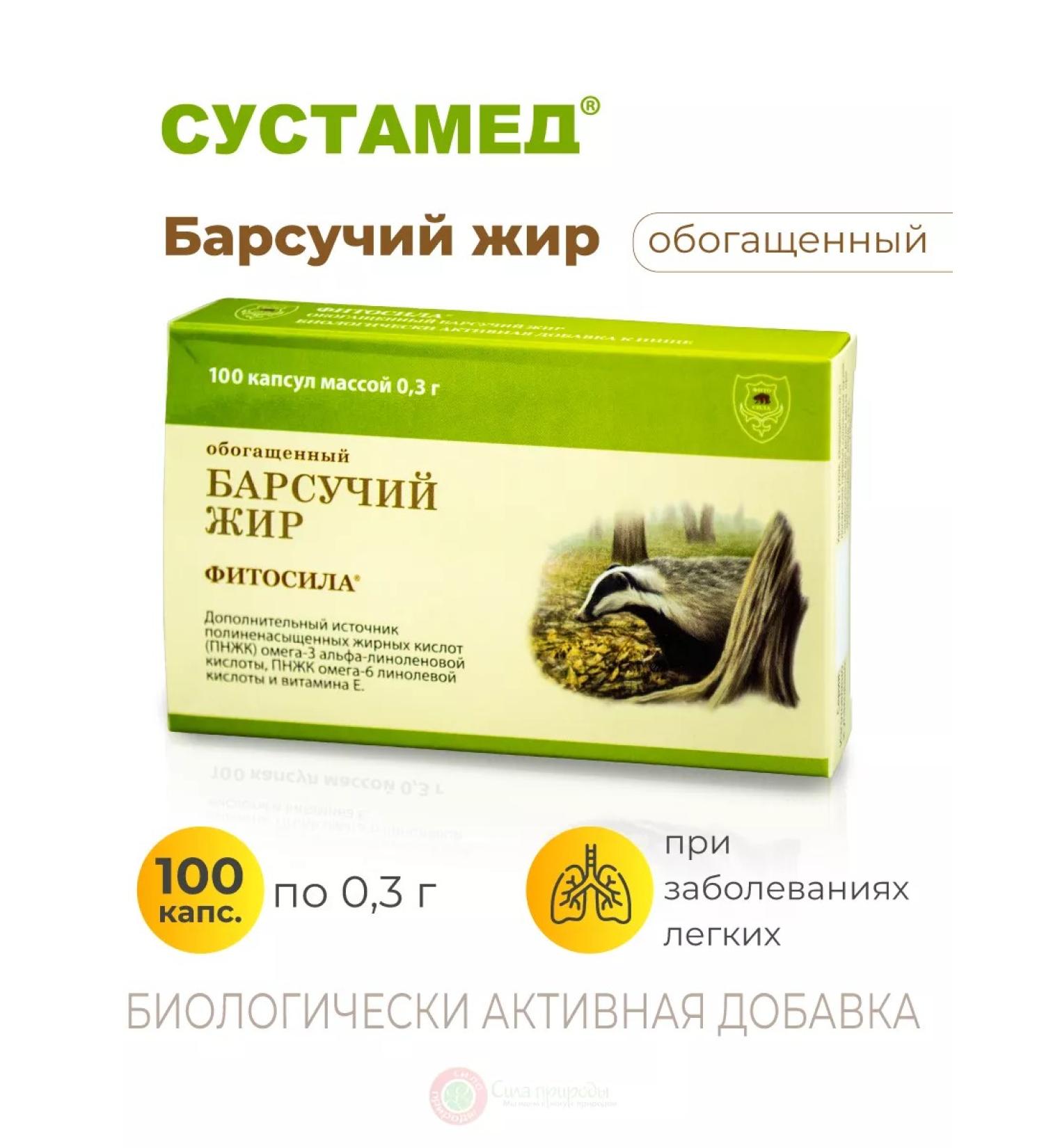 Sustamed Badger fat enriched 100 caps. x 0.3 g - Buy Online on GoSupps.com