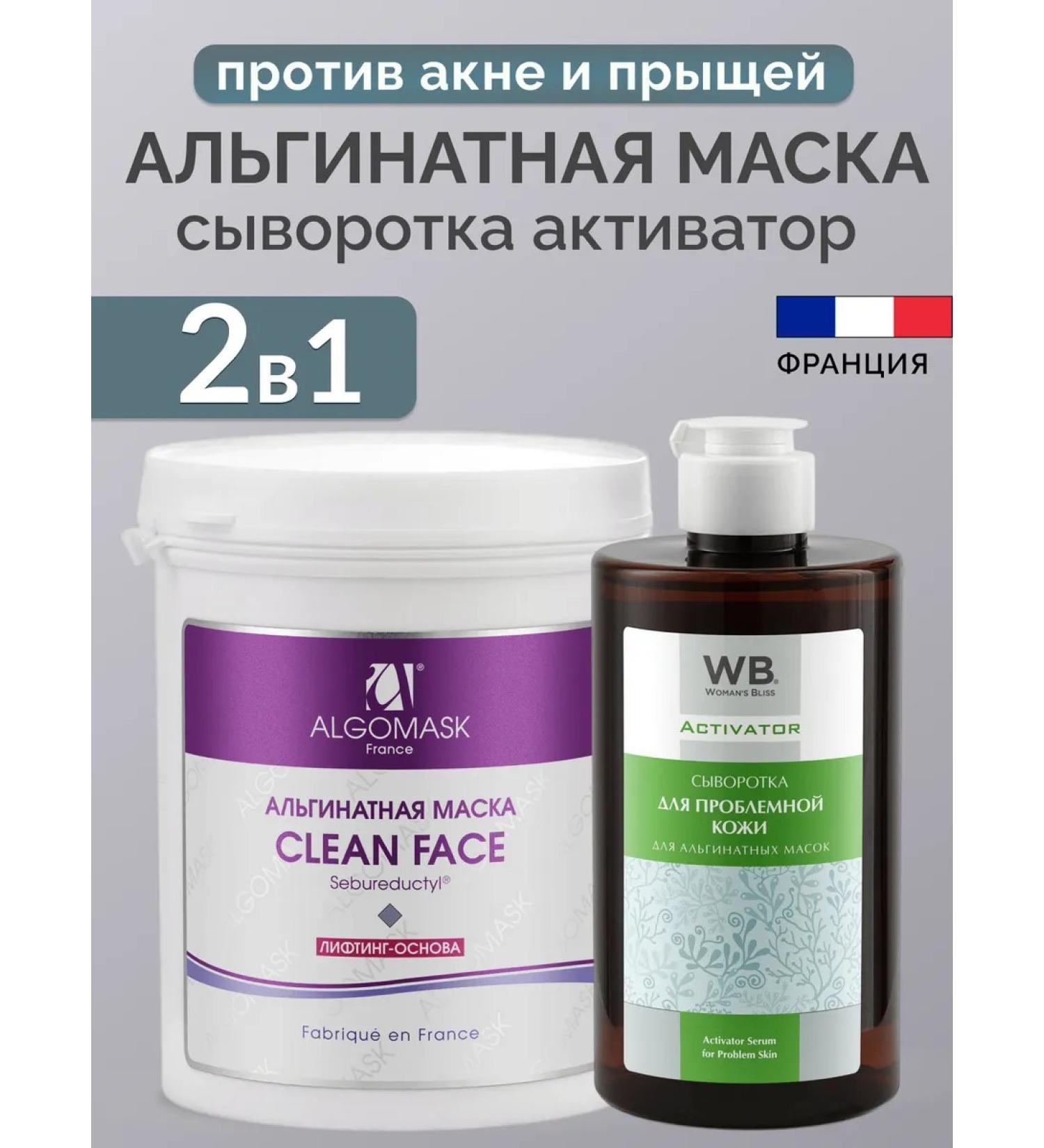 Algomask Alginate mask Clean Fase and serum activator - Buy Online on GoSupps.com