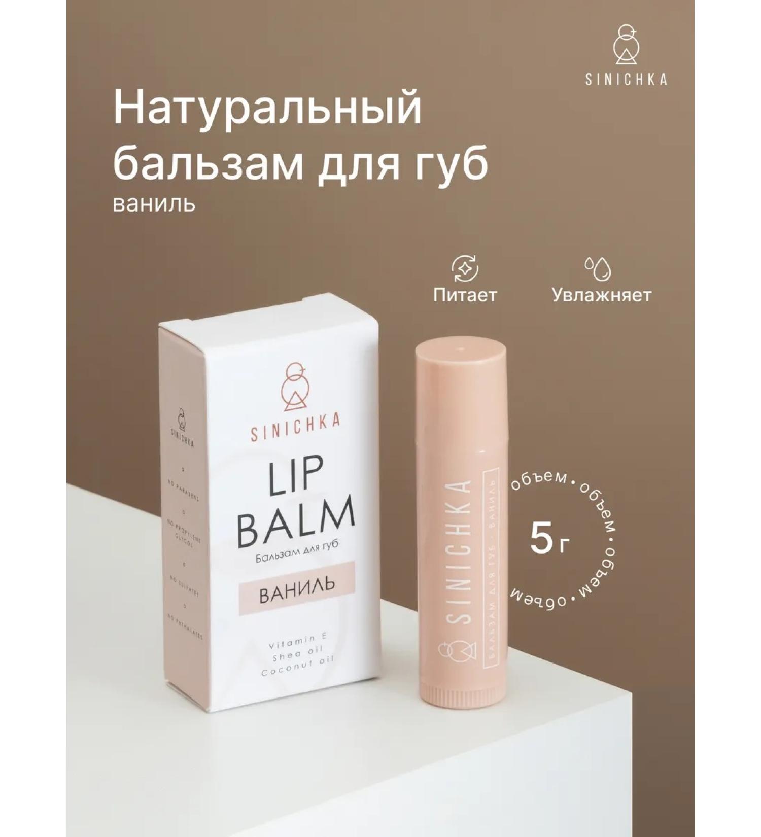 Titmouse Lip balm natural moisturizing vanilla - Buy Online on GoSupps.com