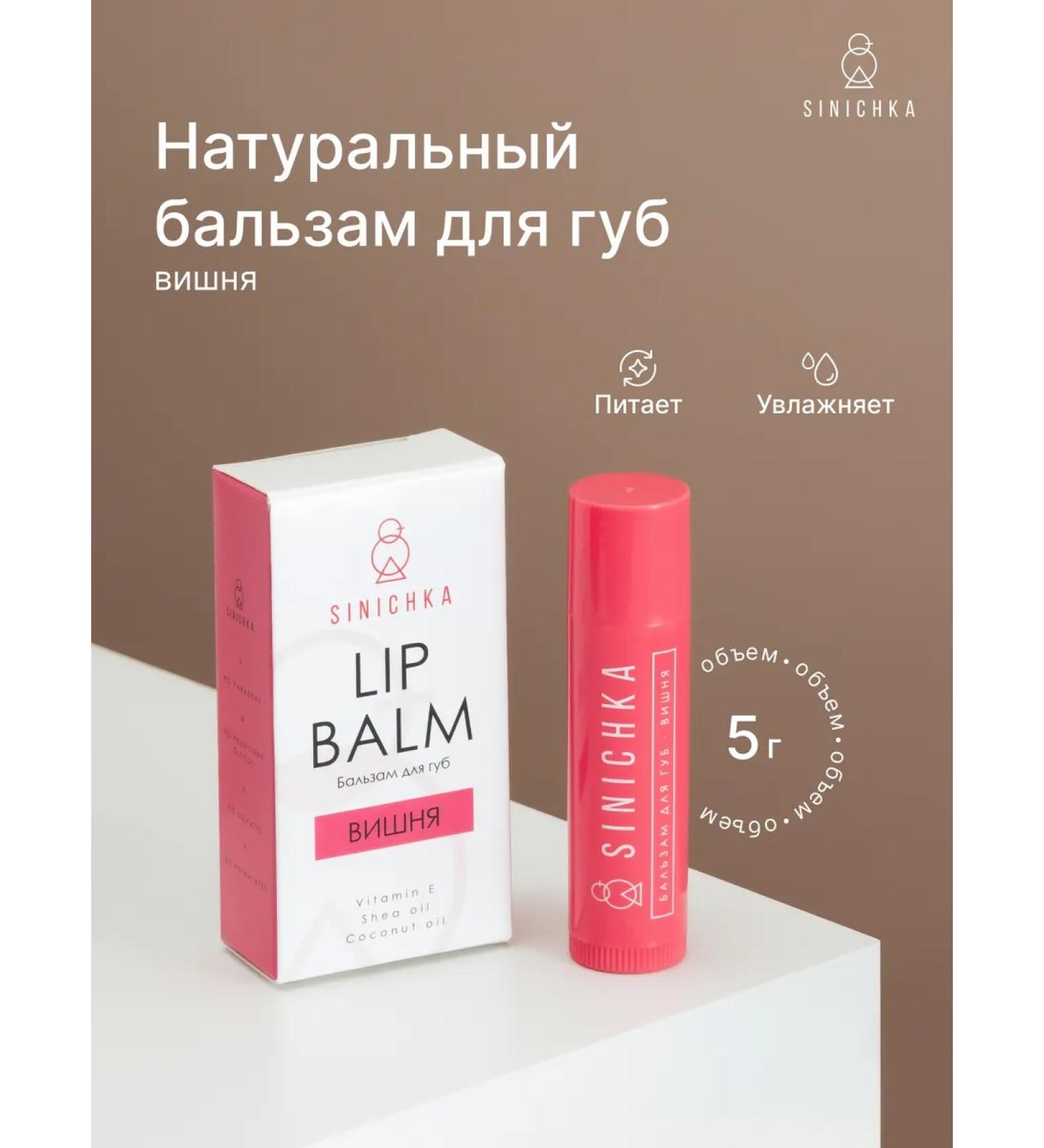 Titmouse Lip balm natural moisturizing cherry - Buy Online on GoSupps.com