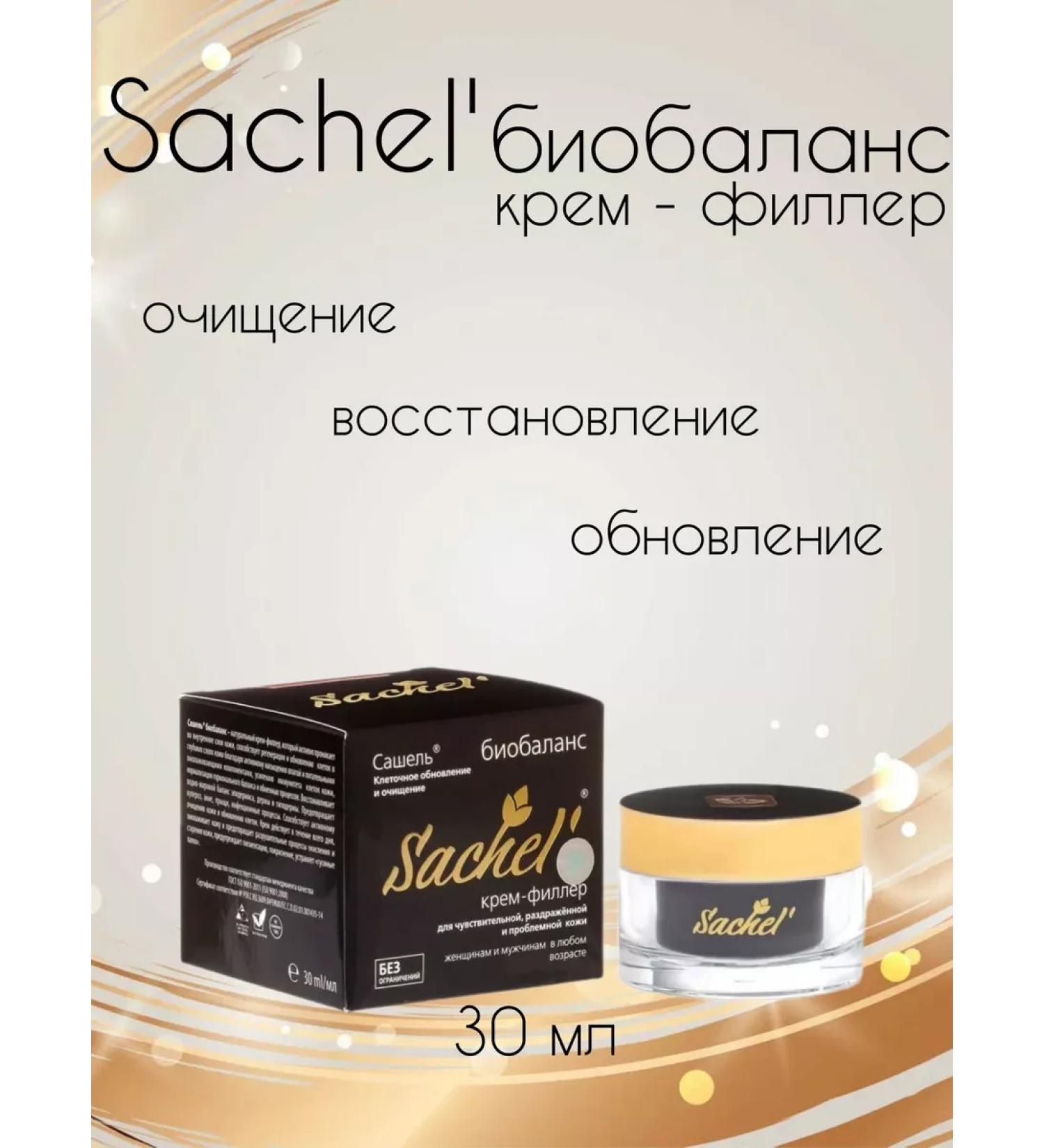 The beauty of Altai Sashel Cream - Philler Biobalace 30ml - Buy Online on GoSupps.com