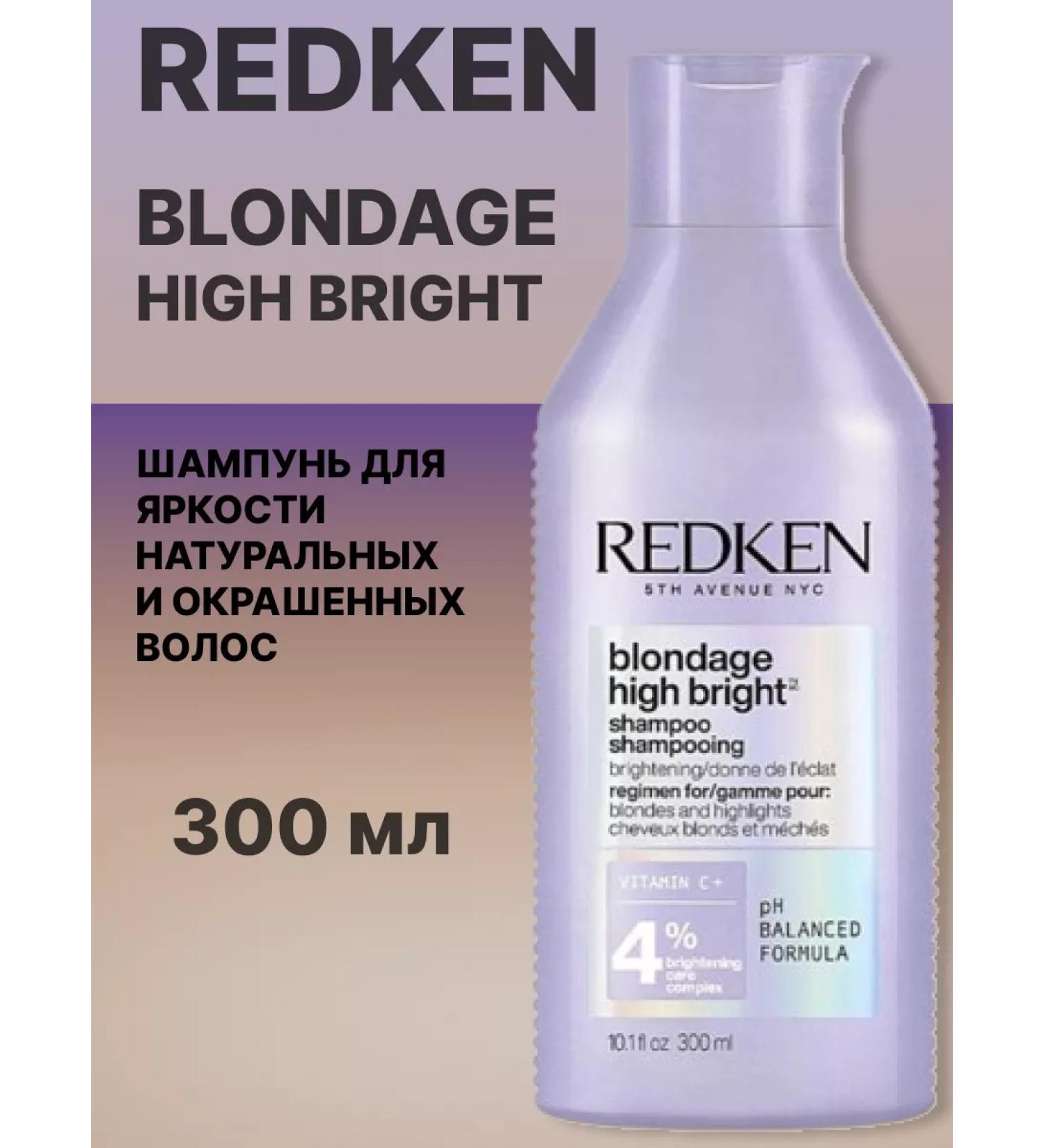 Redken Blondage High Bright Professional shampoo 300 ml - Buy Online on GoSupps.com