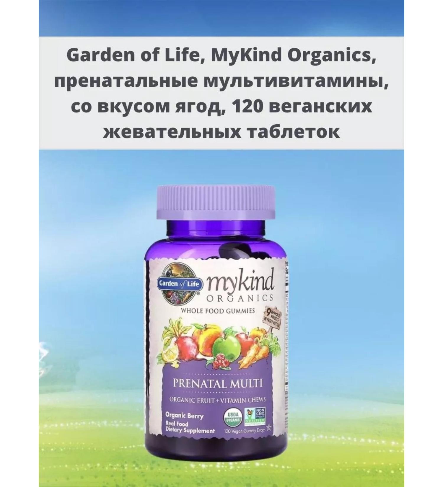 Garden of Life Mykind Organics prenatal multivitamins 120 tablets - Buy Online on GoSupps.com