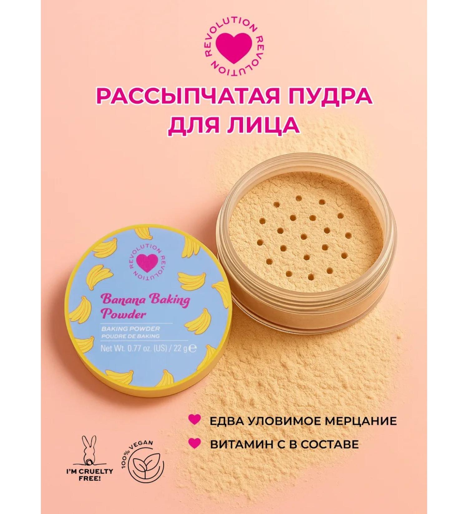 I Heart Revolution Facial puddra's powder matting Banana Baking Powder - Buy Online on GoSupps.com