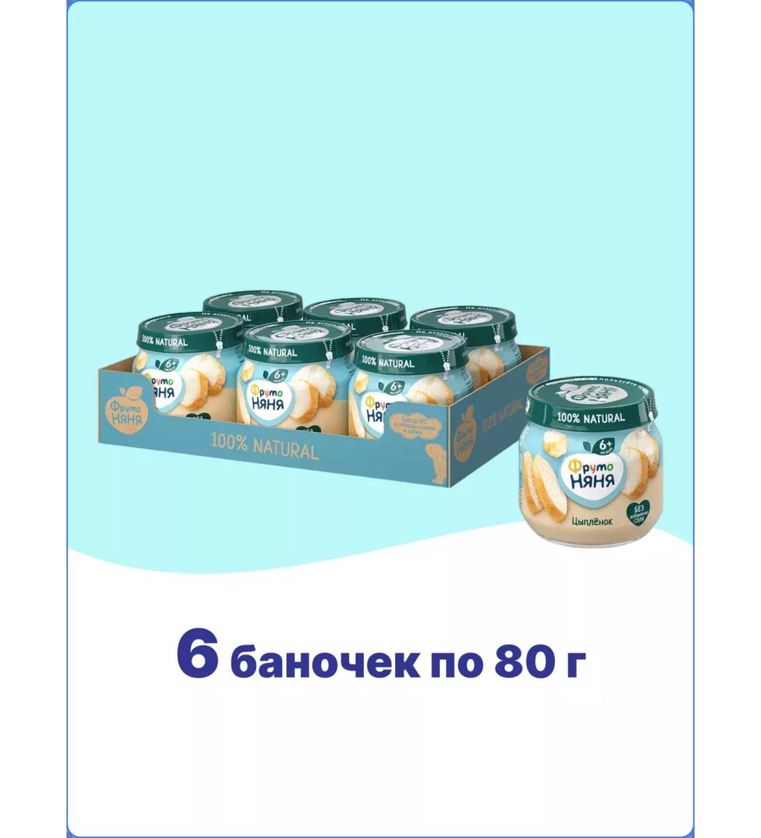 Frutonyanya Chicken puree 80g (6 pcs)