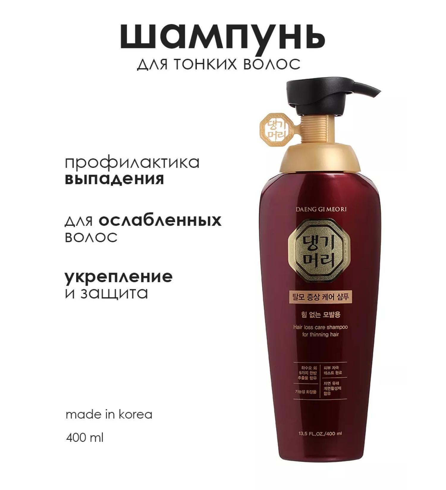 Daeng Gi Meo Ri Shampoo against falling out for thin and weakened hair