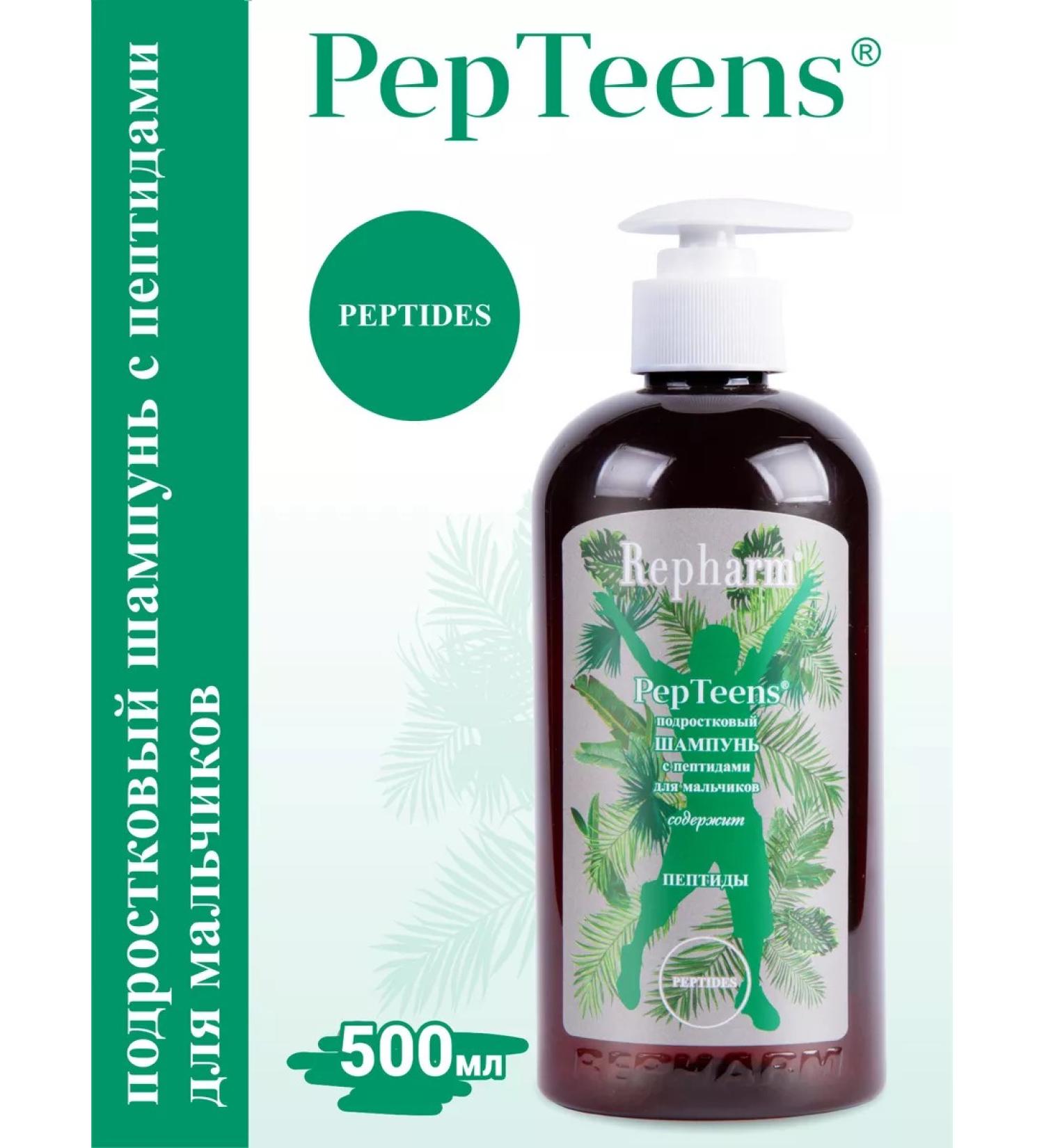 Repharm Teenage shampoo with peptides for boys 500 ml