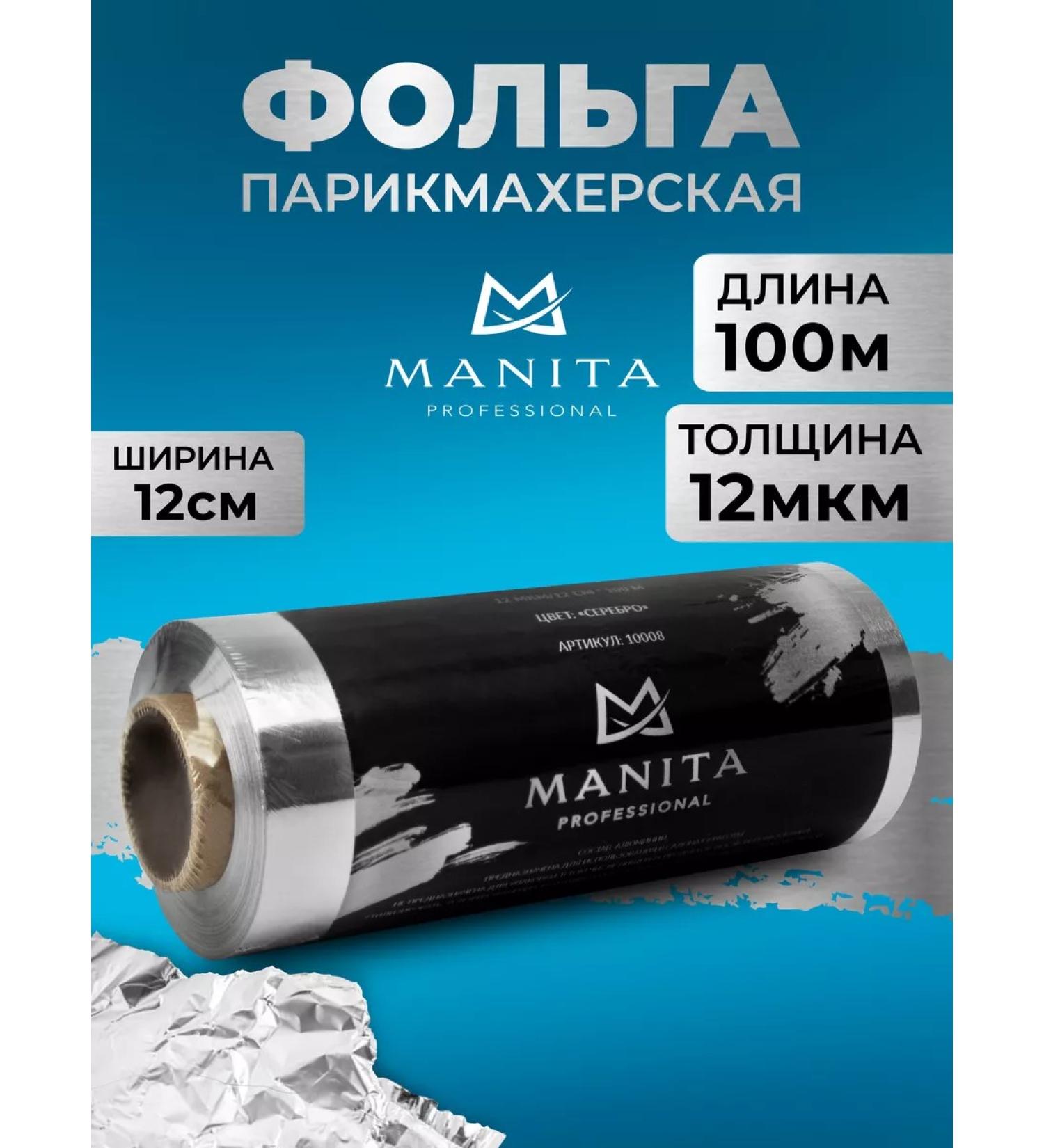 MANITA PROFESSIONAL Foil hairdresser 100 m 12 microns - Buy Online on GoSupps.com