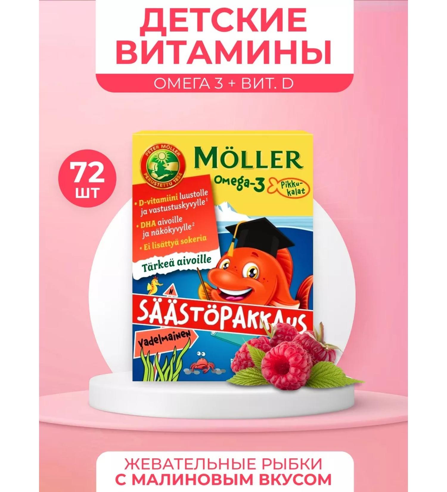 Dr Morkovkin Omega 3 for children and vitamin D3 moller 72 fish - Buy Online on GoSupps.com