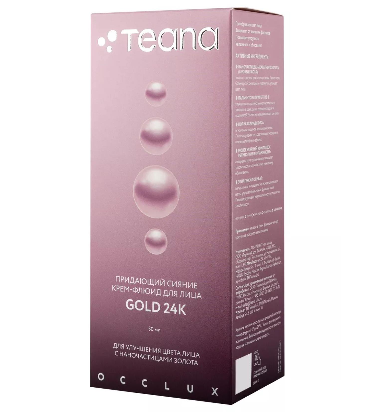 TEANA Moisturizing face with Gold24 50ml gold nanoparticles - Buy Online on GoSupps.com