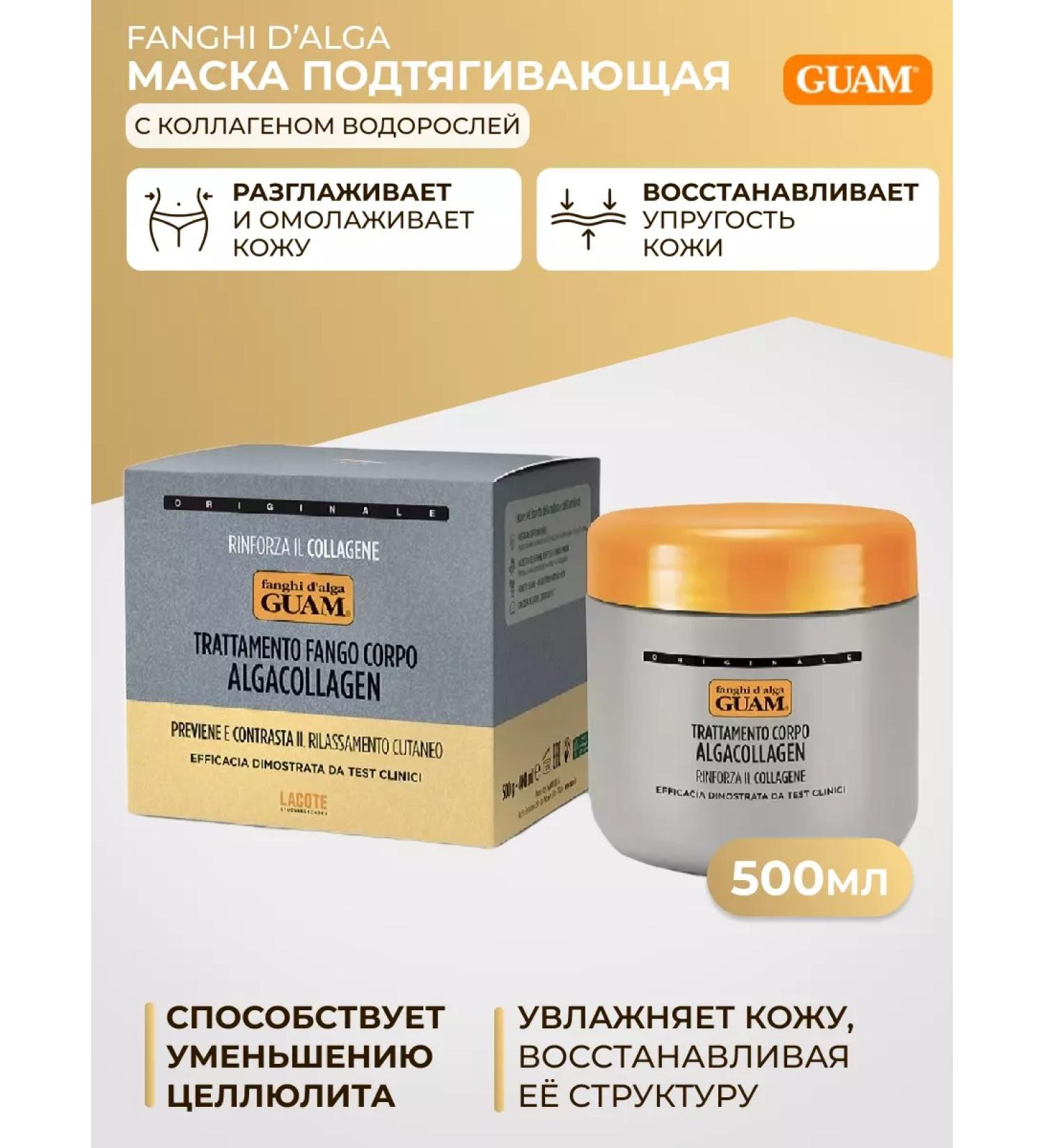 GUAM Fanghi d Alga Mask pulling with algae collagen - Buy Online on GoSupps.com