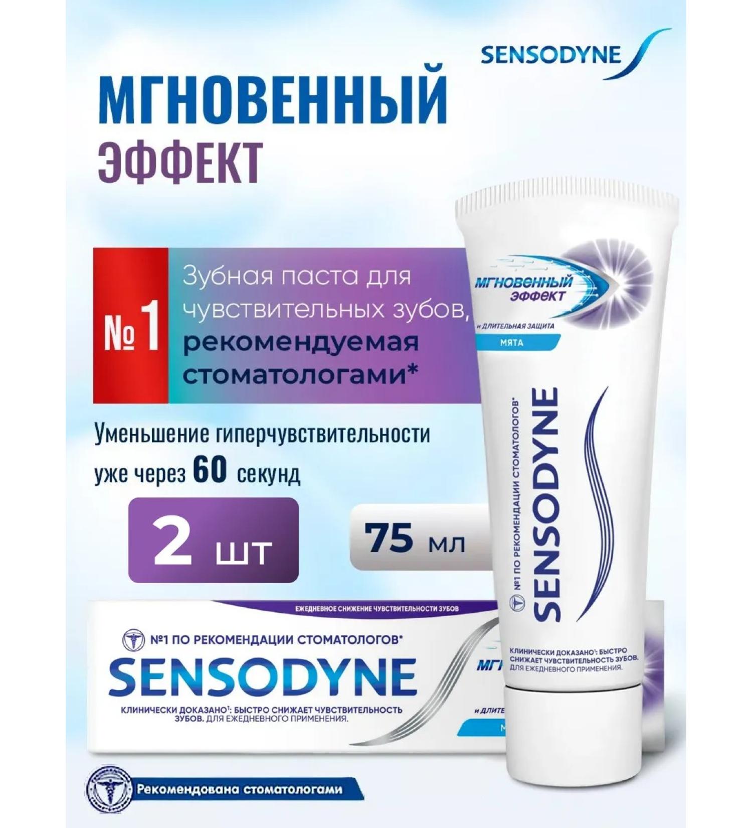 Sensodyne Toothpaste for sensitive teeth with fluorine - Buy Online on GoSupps.com