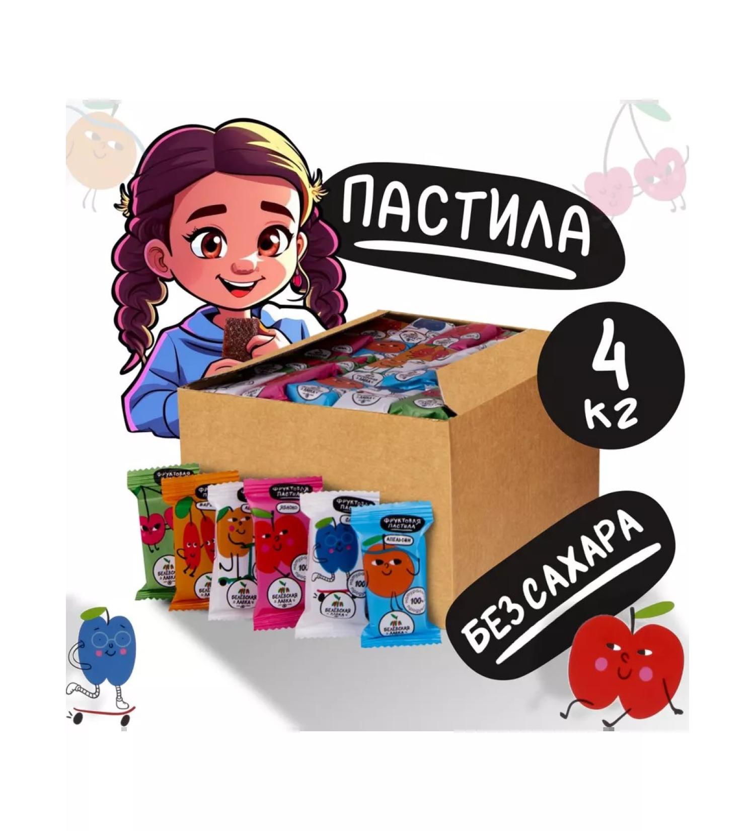 Belevskaya shop Pastil without sugar fruit assorted 4 kg - Buy Online on GoSupps.com