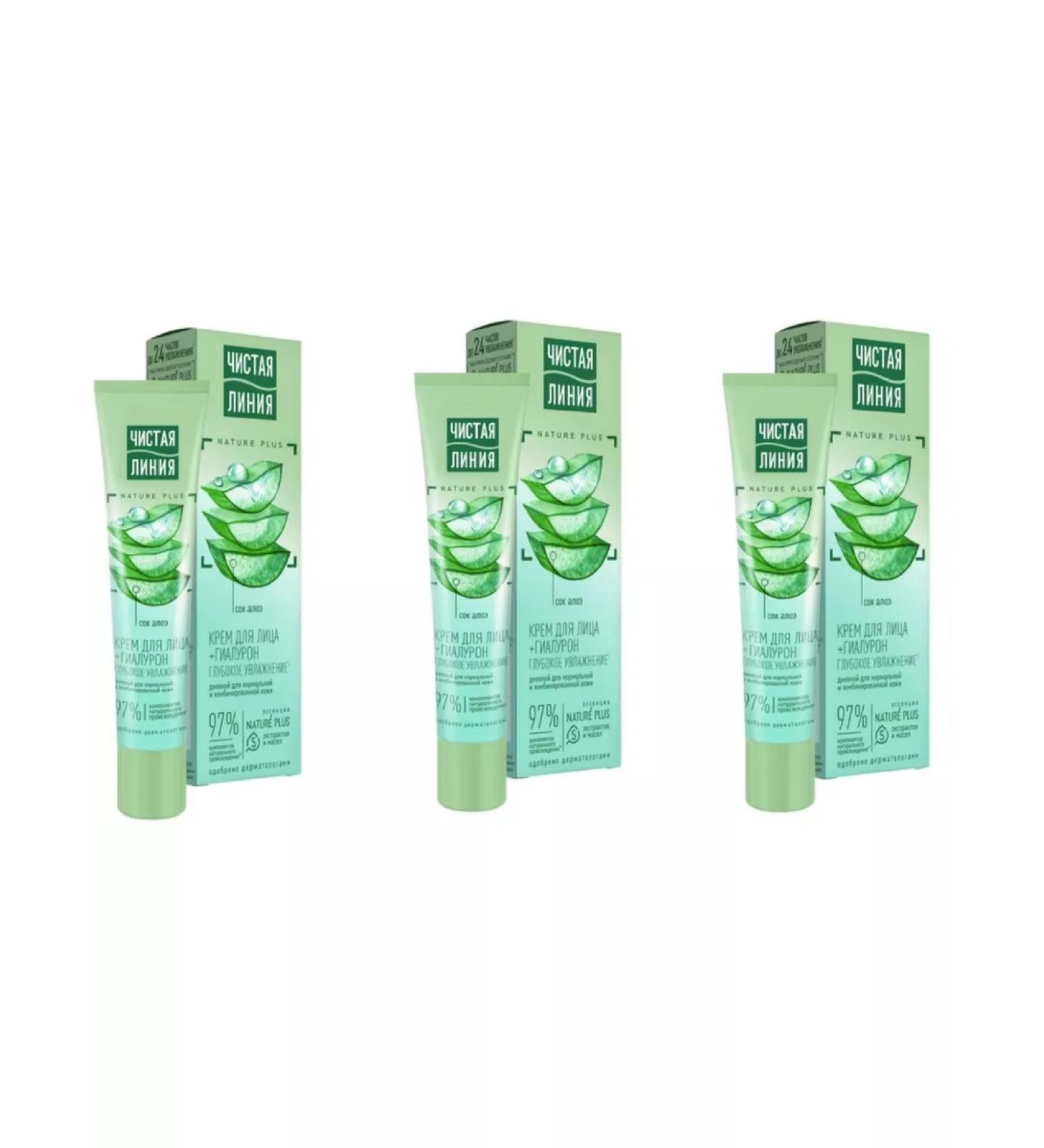Clean line Facial cream deep moisturizing 40 ml 3 pieces - Buy Online on GoSupps.com