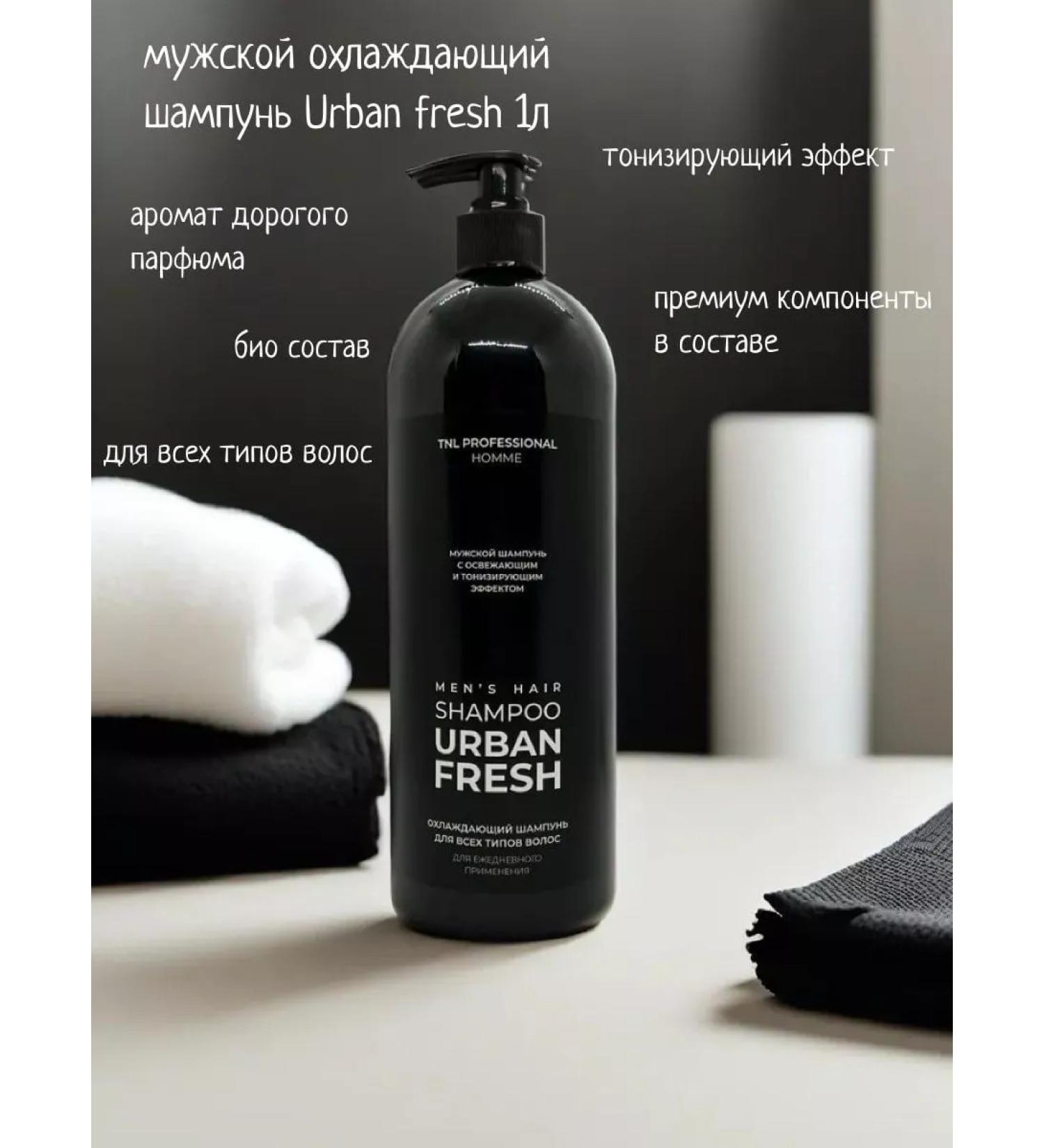 TNL PROFESSIONAL Male shampoo Urban Fresh cooling TNL 1000 ml - Buy Online on GoSupps.com
