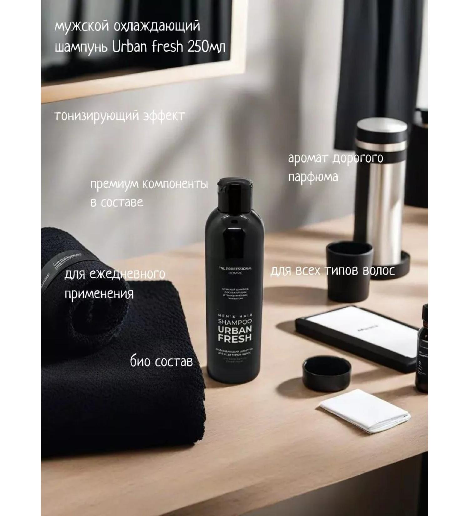 TNL PROFESSIONAL Male shampoo Urban Fresh cooling TNL 250 ml - Buy Online on GoSupps.com