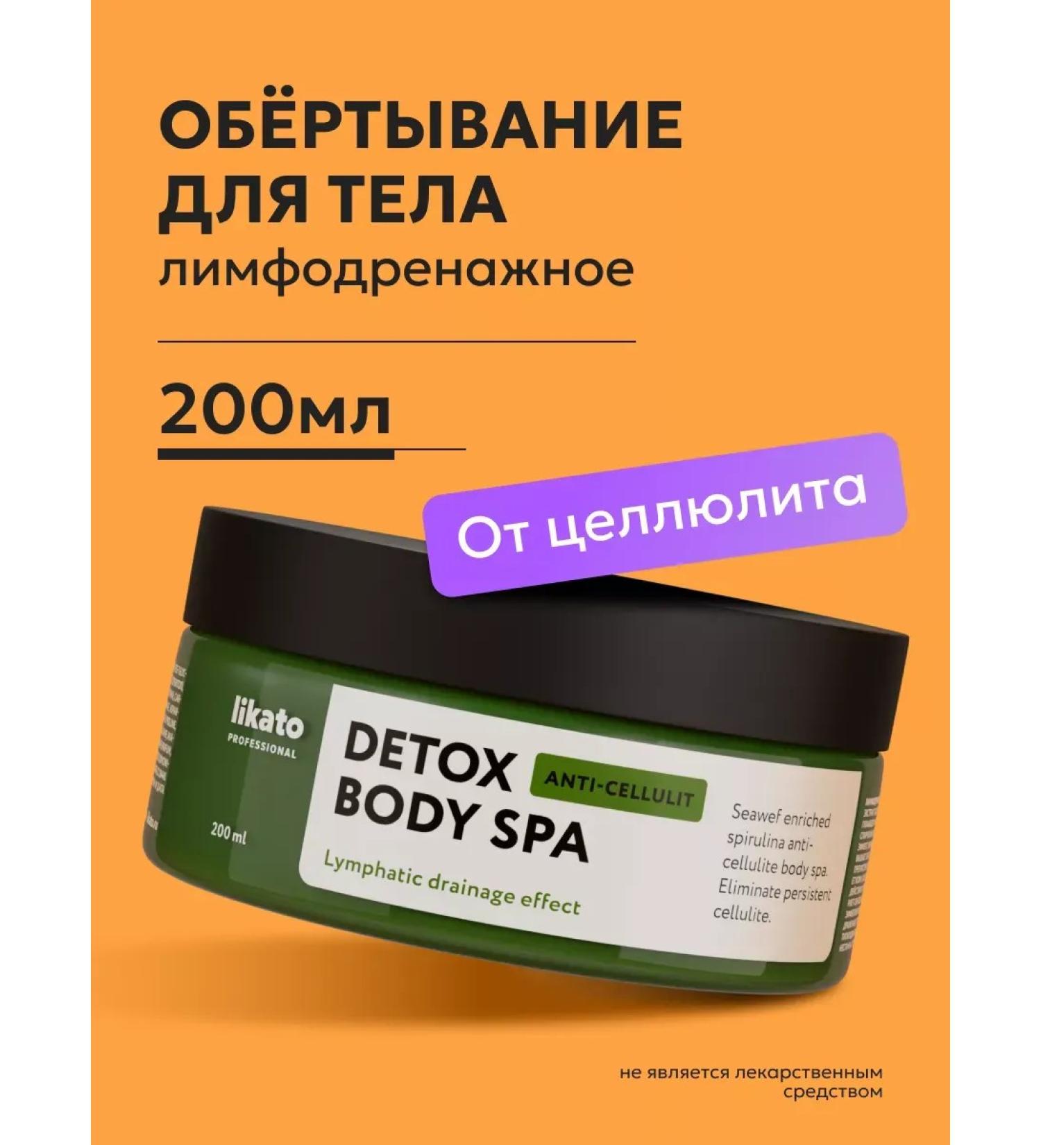 Likato professional Coathing for body from cellulite - Buy Online on GoSupps.com