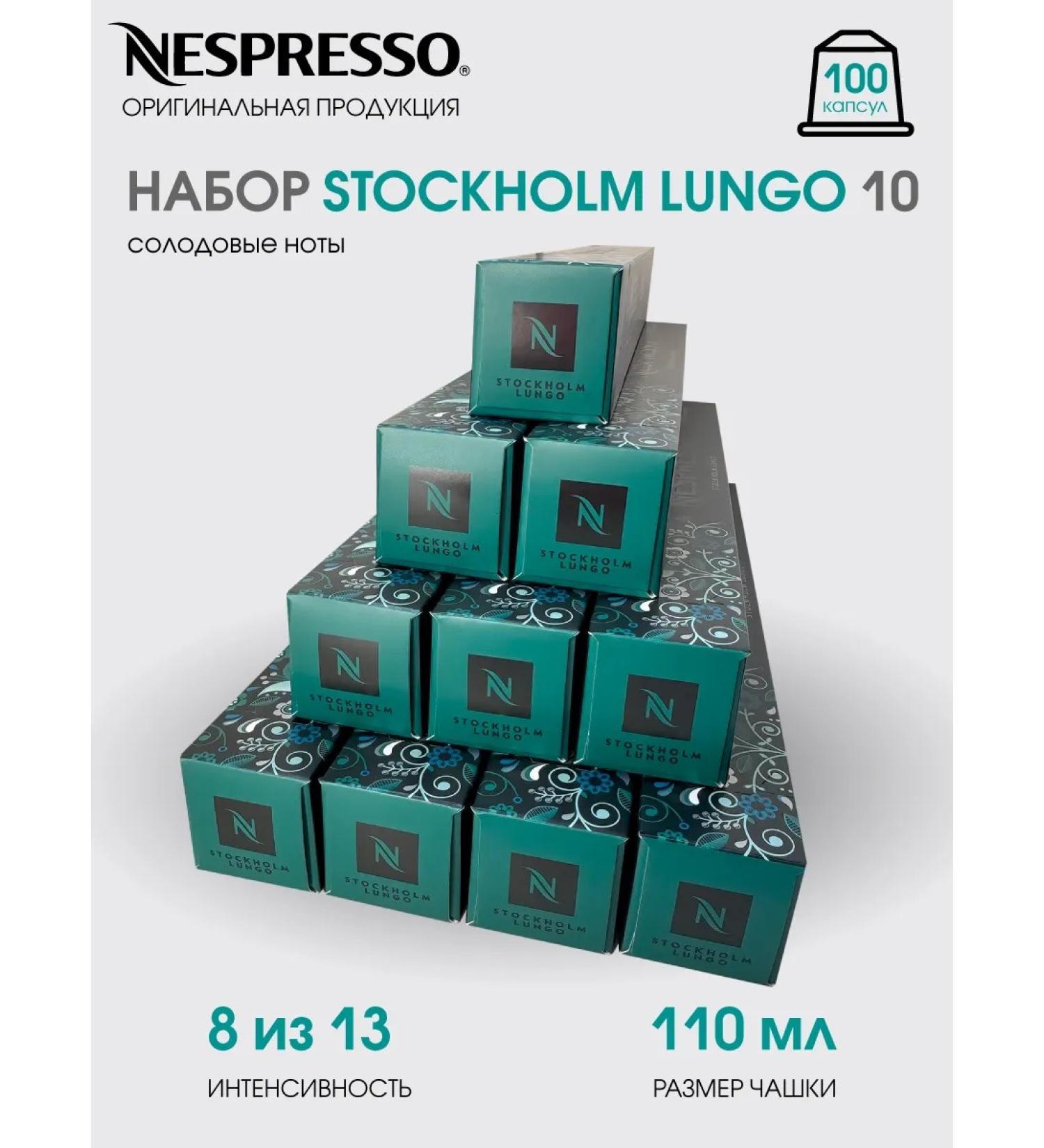Nespresso Set of 100 capsules for coffee machine Nonspresso Blend Stockholm - Buy Online on GoSupps.com
