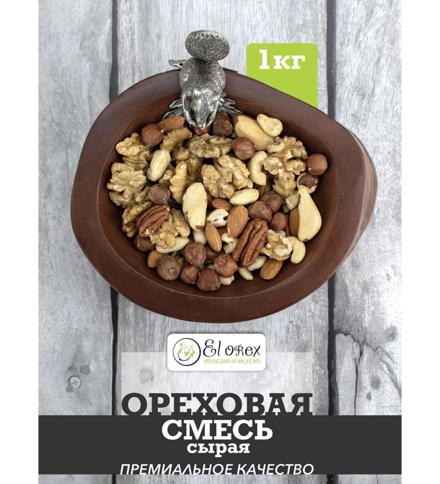 El orex Walnut mixture with Brazilian and bakery 1 kg - Buy Online on GoSupps.com