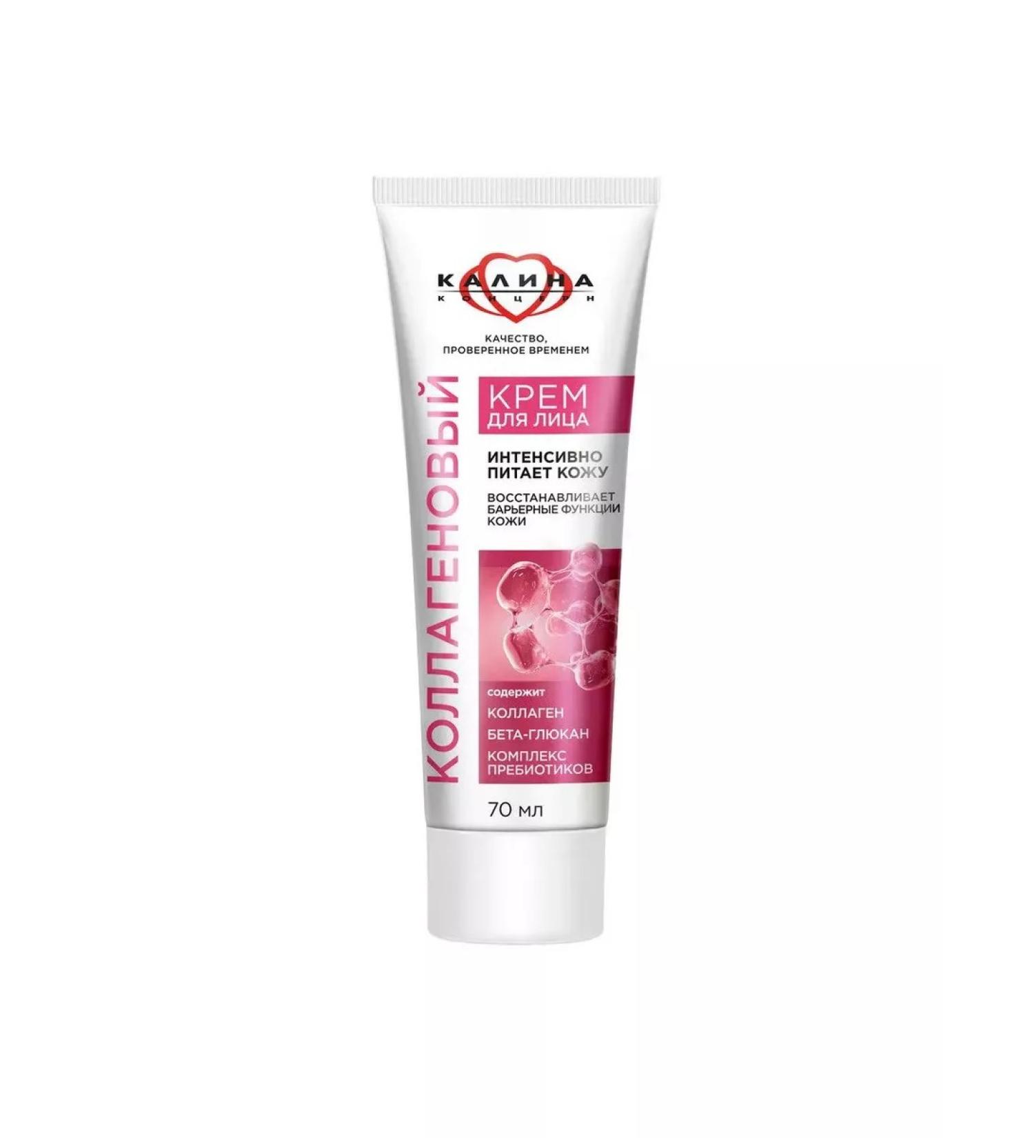 ONE HUNDRED BEAUTY RECIPES Facial cream Concern Kalina Collagen 70 ml