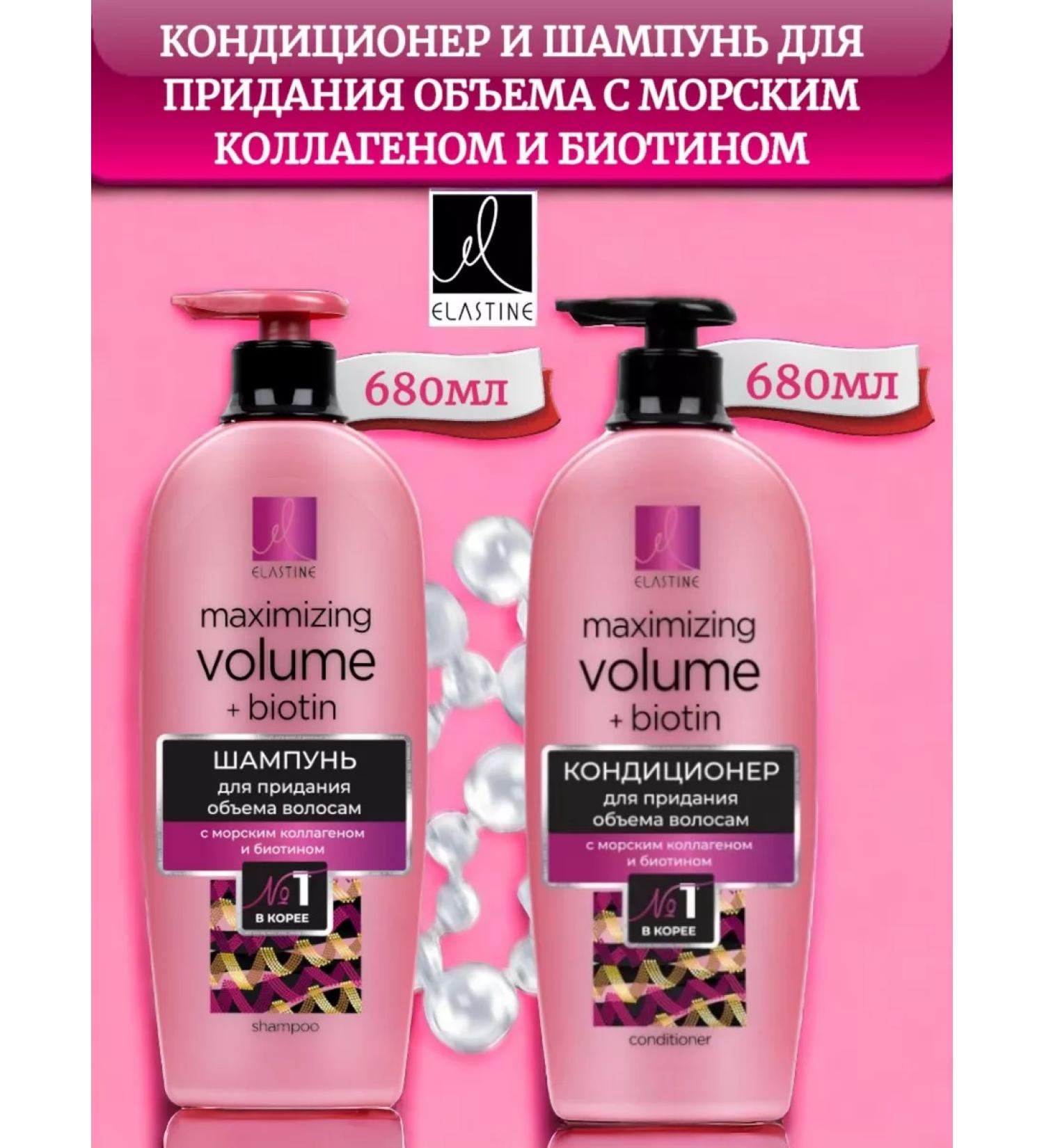 Elastine Hair care set - Buy Online on GoSupps.com