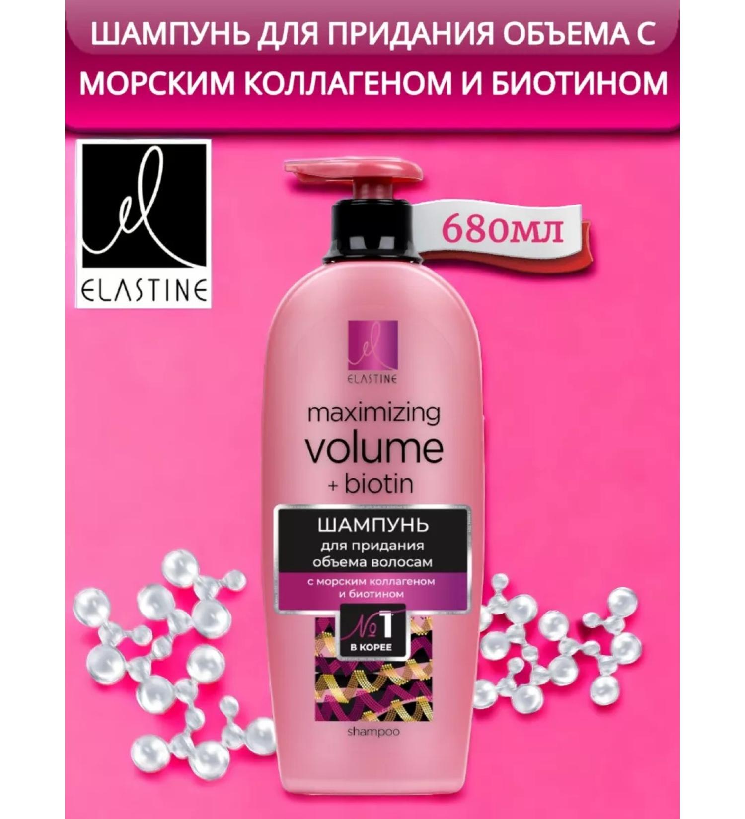 ELASTINE Hair shampoo 680 ml - Buy Online on GoSupps.com