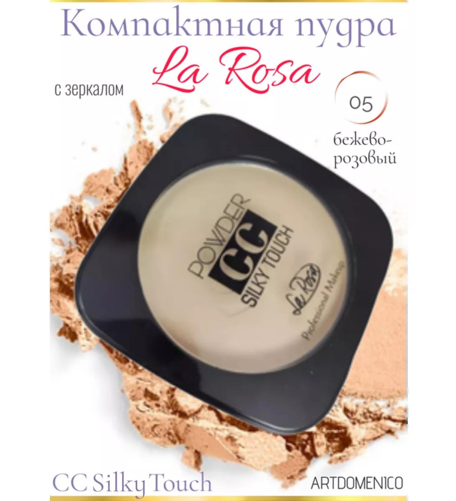 Artdomenico La Rosa Compact powder CC Silky Touch with mirror. LP- 901-5 - Buy Online on GoSupps.com