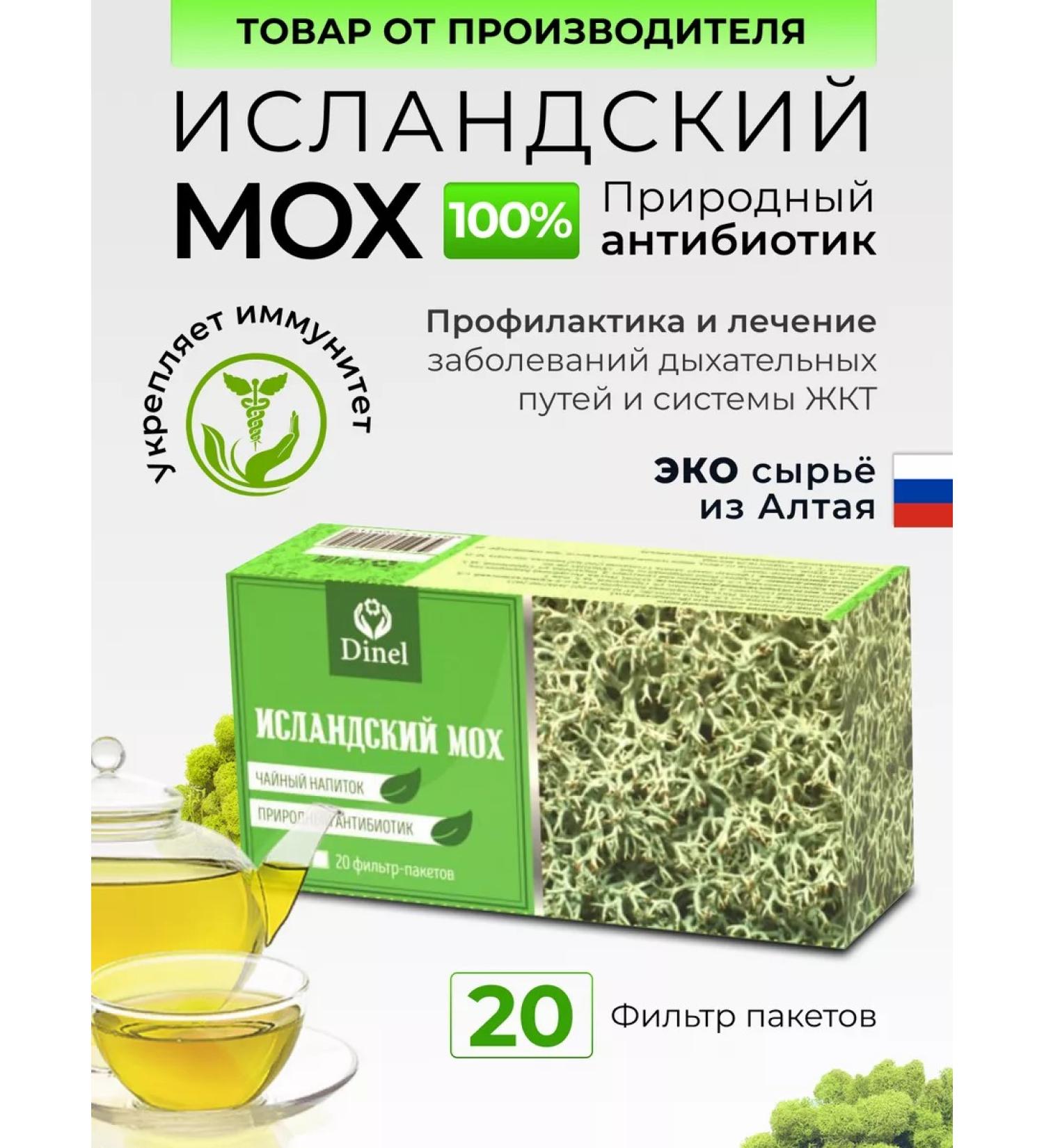 Dinel Phytochic Icelandic moss from coughing in bags - Buy Online on GoSupps.com