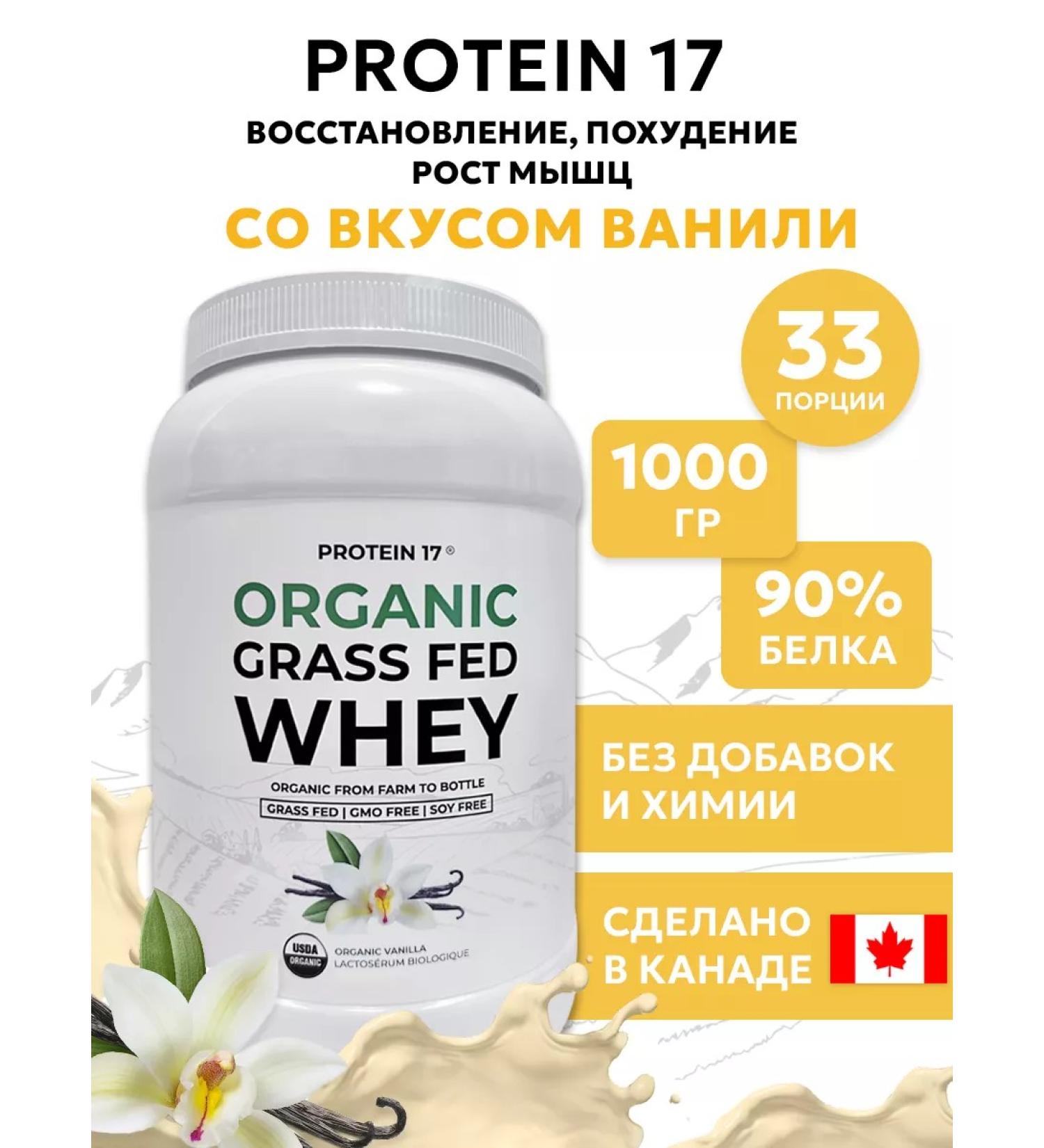 PRONRJ 17 Serum protein isolate the taste Vanilla Whey Protein 1kg - Buy Online on GoSupps.com