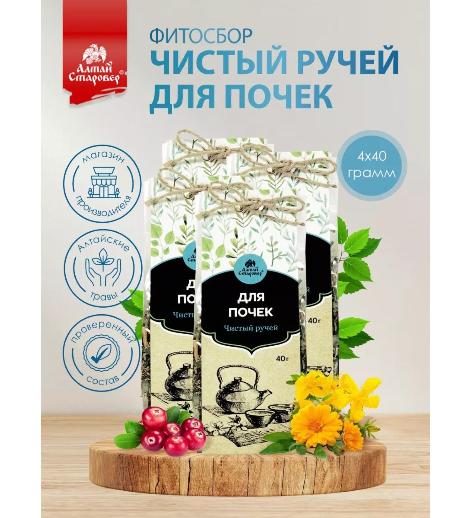 Altai Old Believer Herbal collection for kidneys and urinary system - Buy Online on GoSupps.com