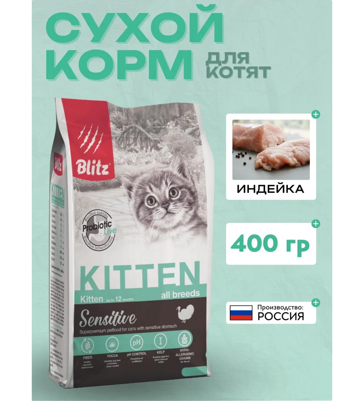 BLITZ Dry food Sensitive with turkey turkeys 400 grams - Buy Online on GoSupps.com