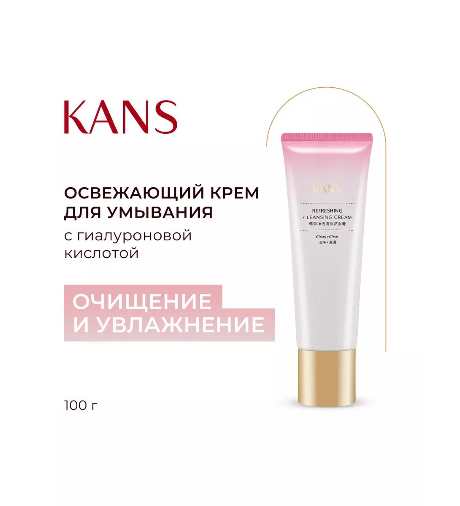 KANS Creaming cream for the face cleaning washing moisturizing 100 g - Buy Online on GoSupps.com