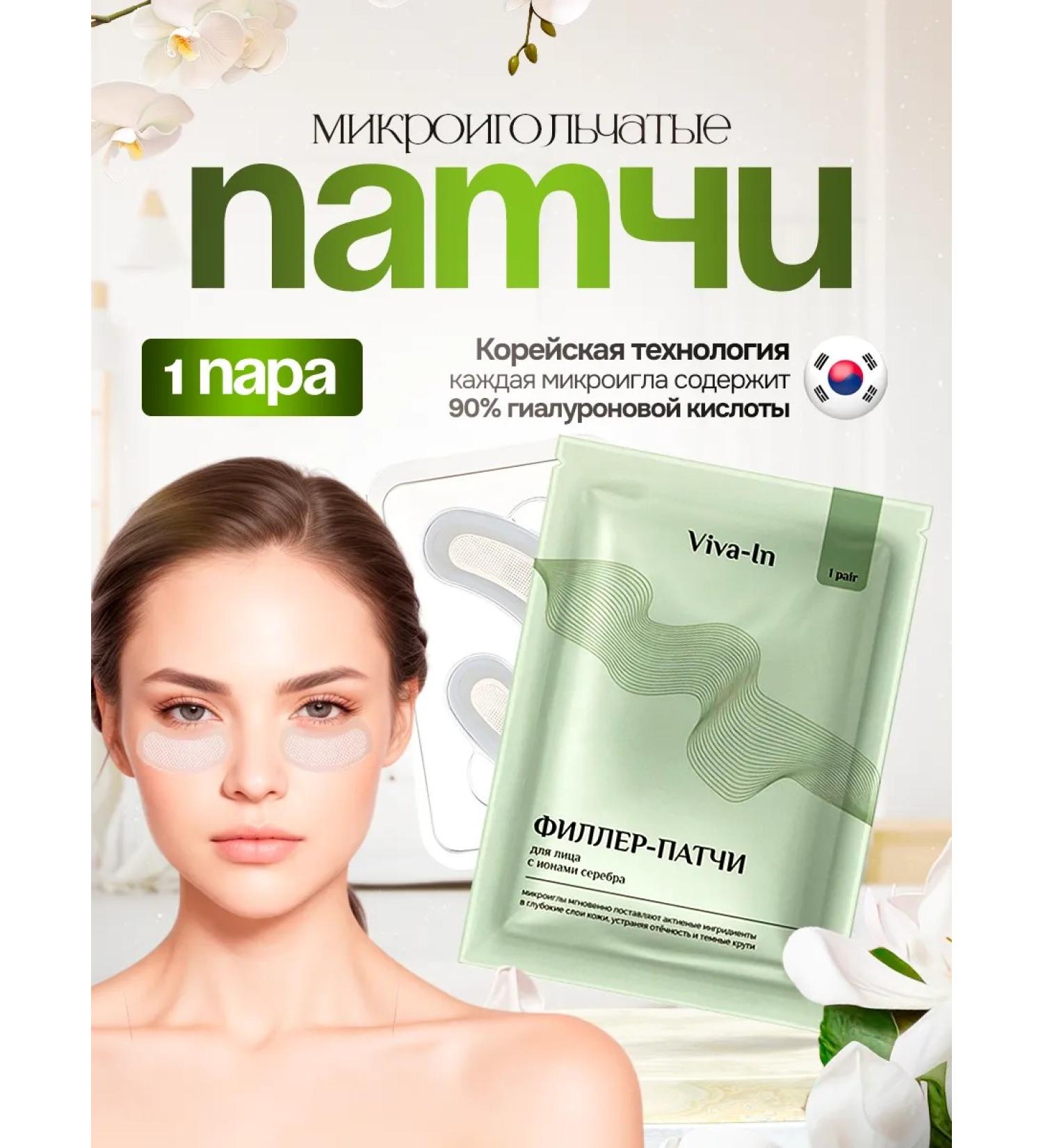 Viva-In Pathes with microeles for the eyes and face of Korea - Buy Online on GoSupps.com