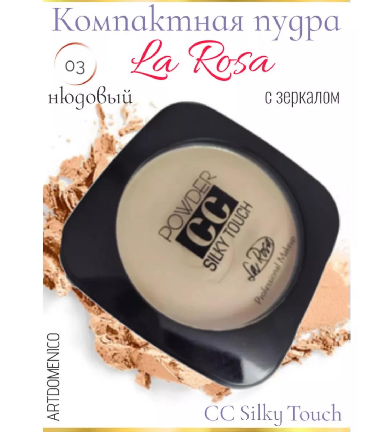 Artdomenico La Rosa Compact powder CC Silky Touch with mirror. LP- 901-3 - Buy Online on GoSupps.com