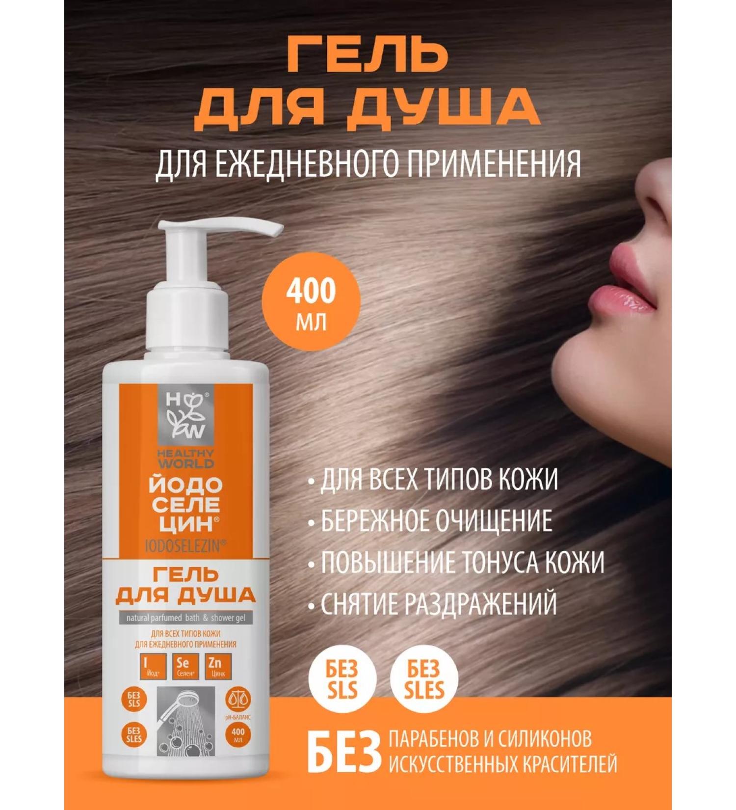 HEALTHY WORLD Shower gel and skin care cleansing moisturizing - Buy Online on GoSupps.com