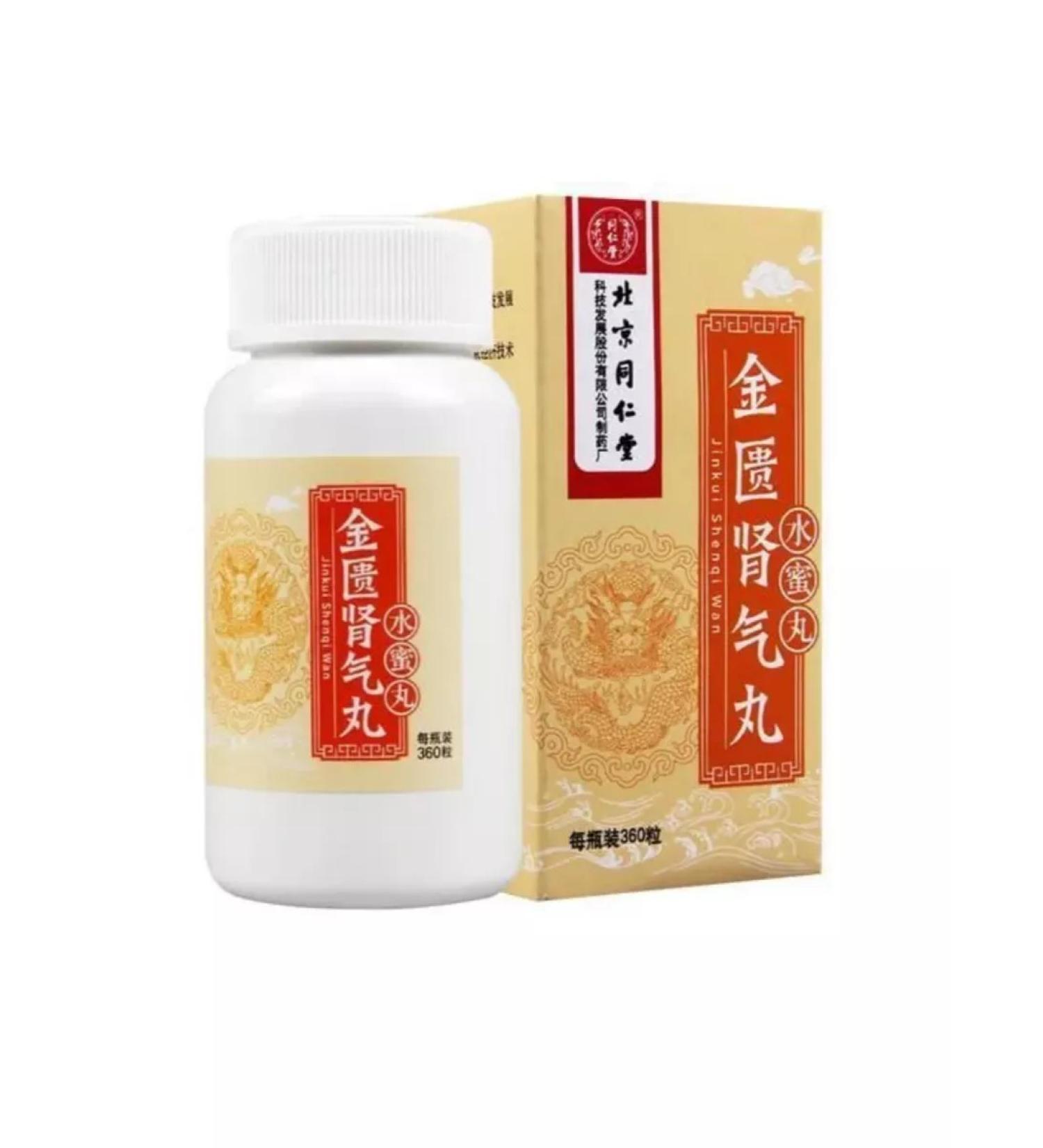 Red Lotus Pill for strengthening the kidneys Jinkui Shanci Van qi Kids