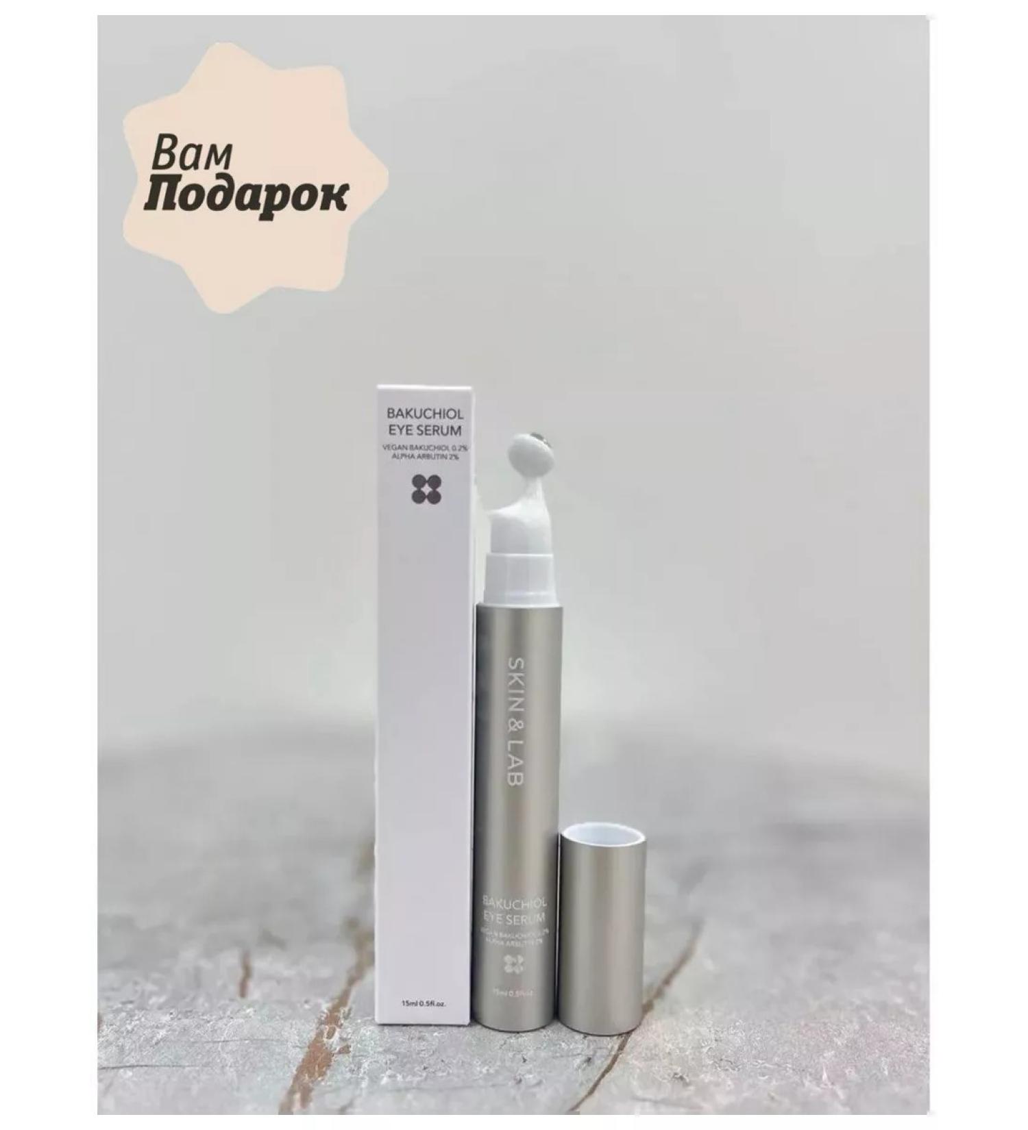 Skin&Lab eye cream with bakuchiol Bakuchiol