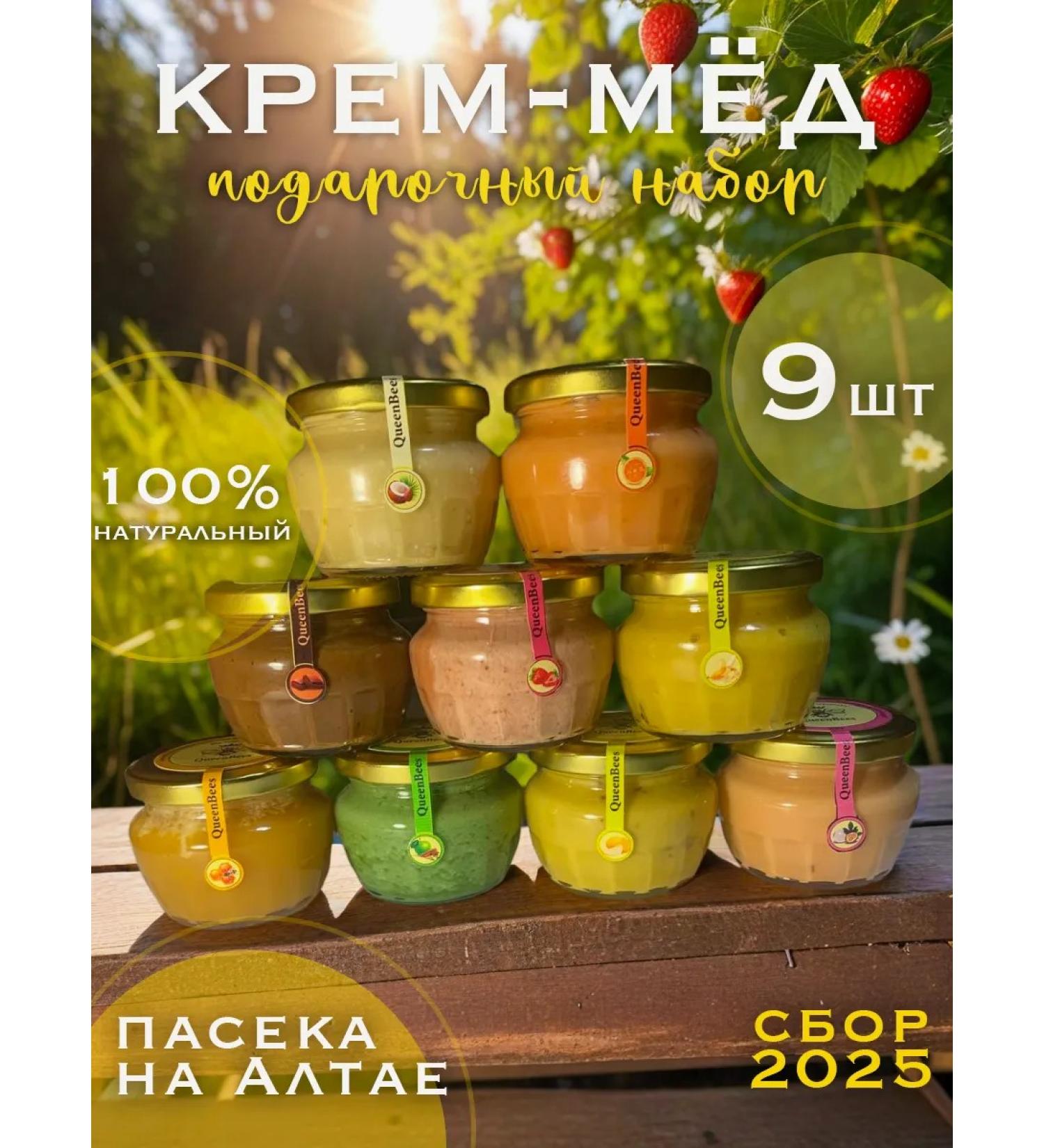 Queen Bees Cream honey souffle set gift - Buy Online on GoSupps.com