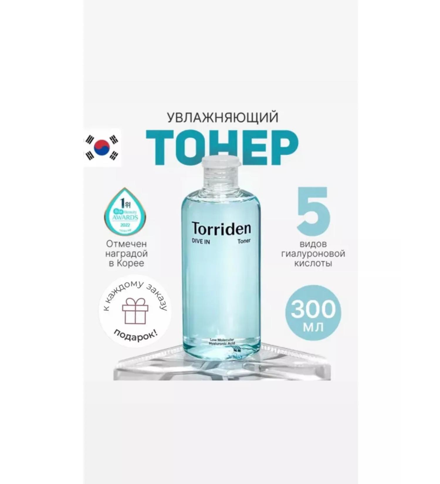 Torriden Toner Dive-in Low Molecular Hyaluronic Acid Toner 300 ml - Buy Online on GoSupps.com