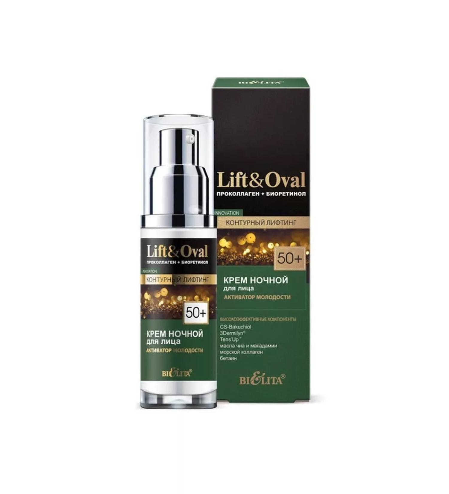 BIELITA Night Cream for Facial Activator Lift & Oval 50+ - Buy Online on GoSupps.com