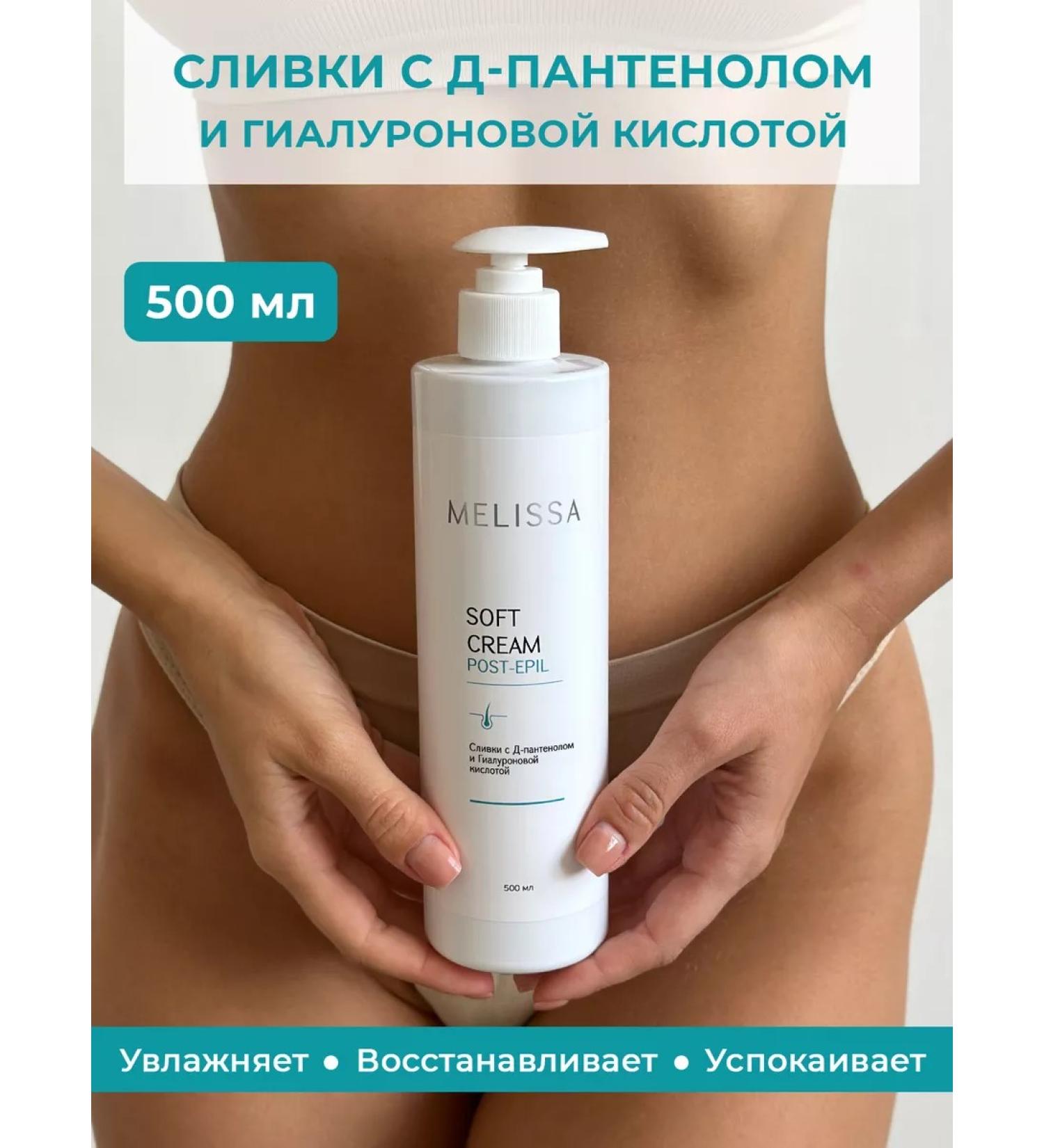 Melissa Moisturizer cream with hyaluronic acid and d-panthenol 0.5l - Buy Online on GoSupps.com