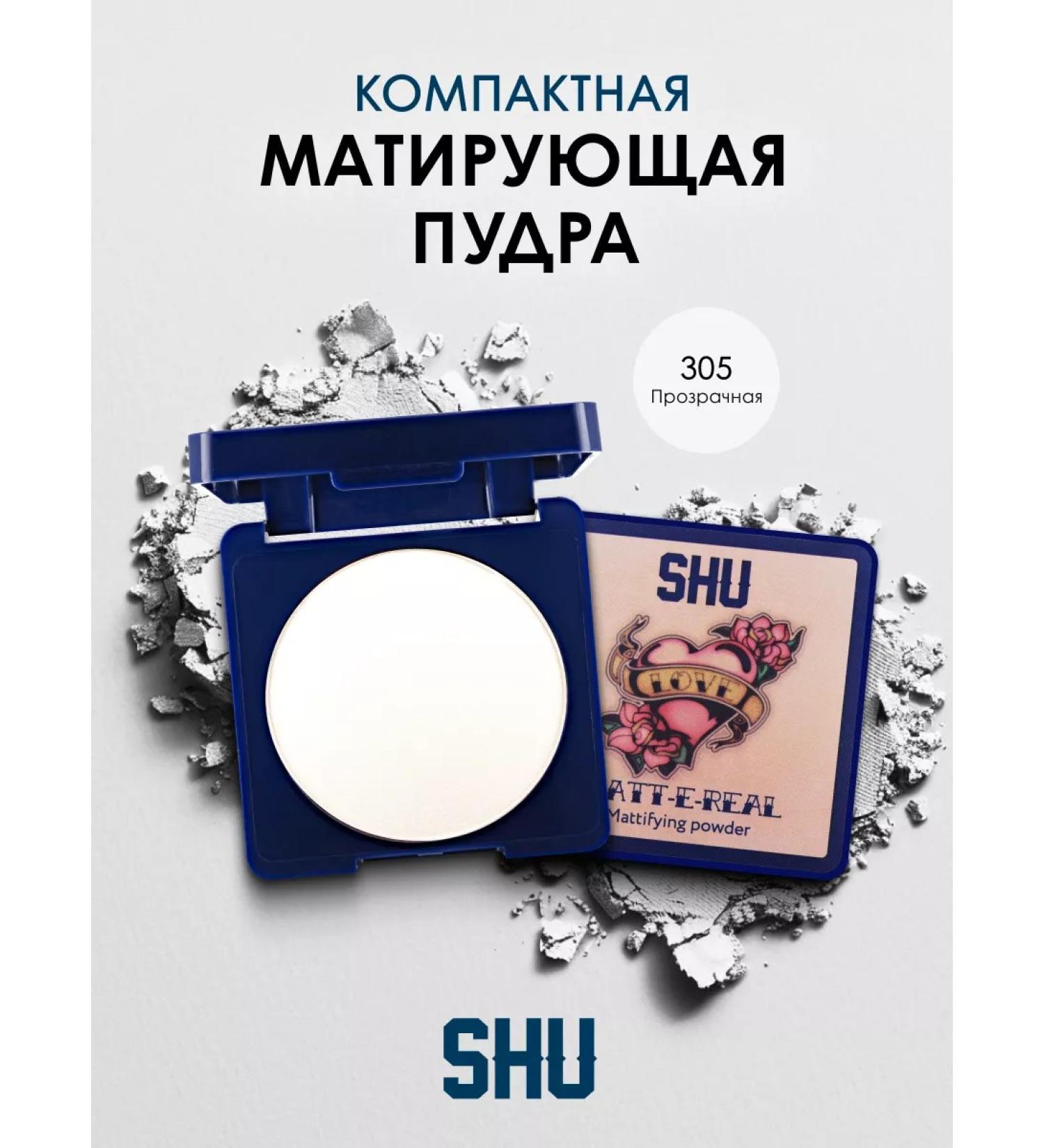 SHU Facial powder compact matting matt-e -real - Buy Online on GoSupps.com