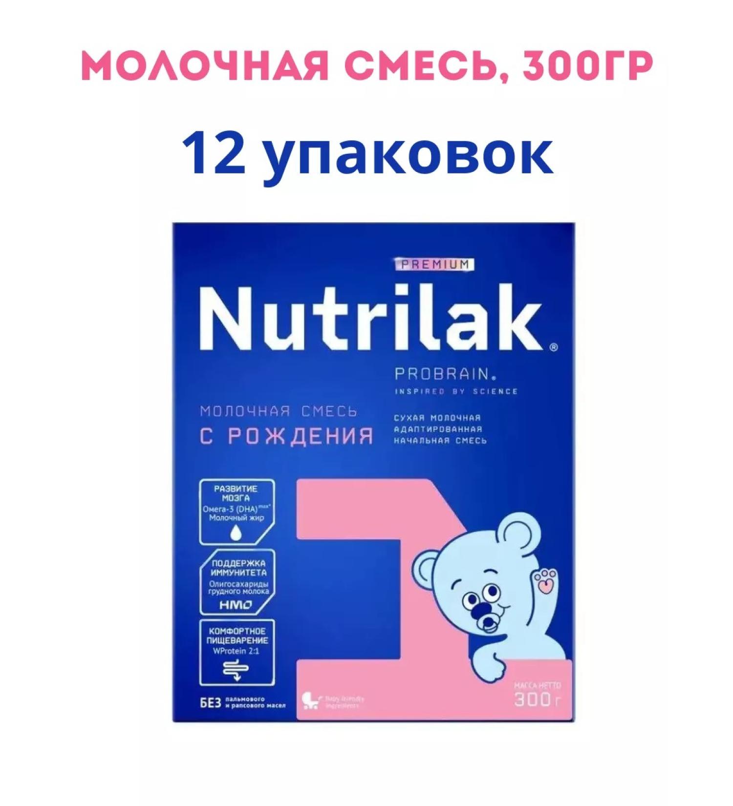 Mixture of children's dairy nutrilak premium 1 0-6 months 300g 12pcs - Buy Online on GoSupps.com