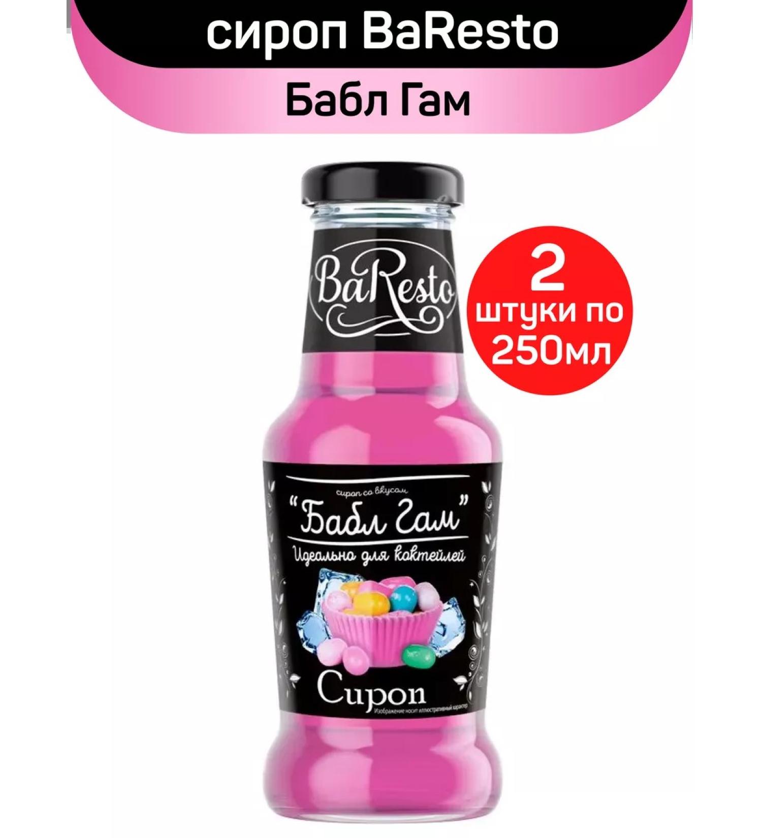 Baresto Bestero syrup for cocktails Babb Gam 2pcs 250ml - Buy Online on GoSupps.com
