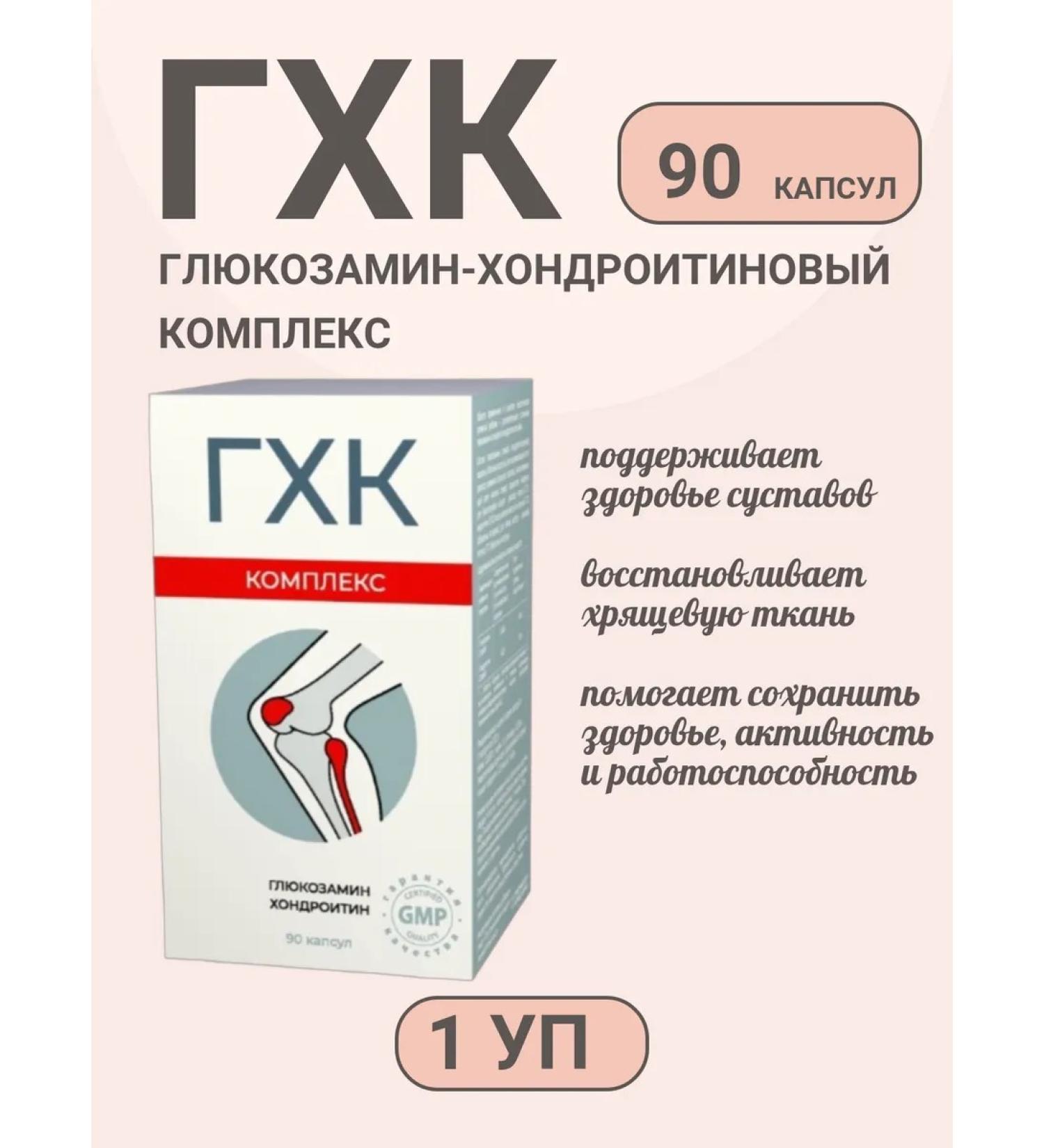 Mining and Chemical Combine Glucosamine chondroitin complex 90 capsules-1uP - Buy Online on GoSupps.com