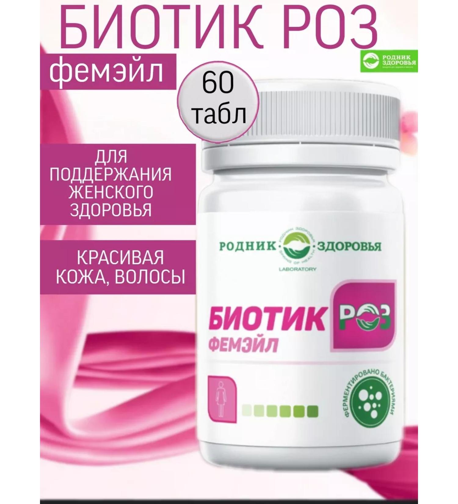 Spring of Health Bioticrosis for women's health - Buy Online on GoSupps.com