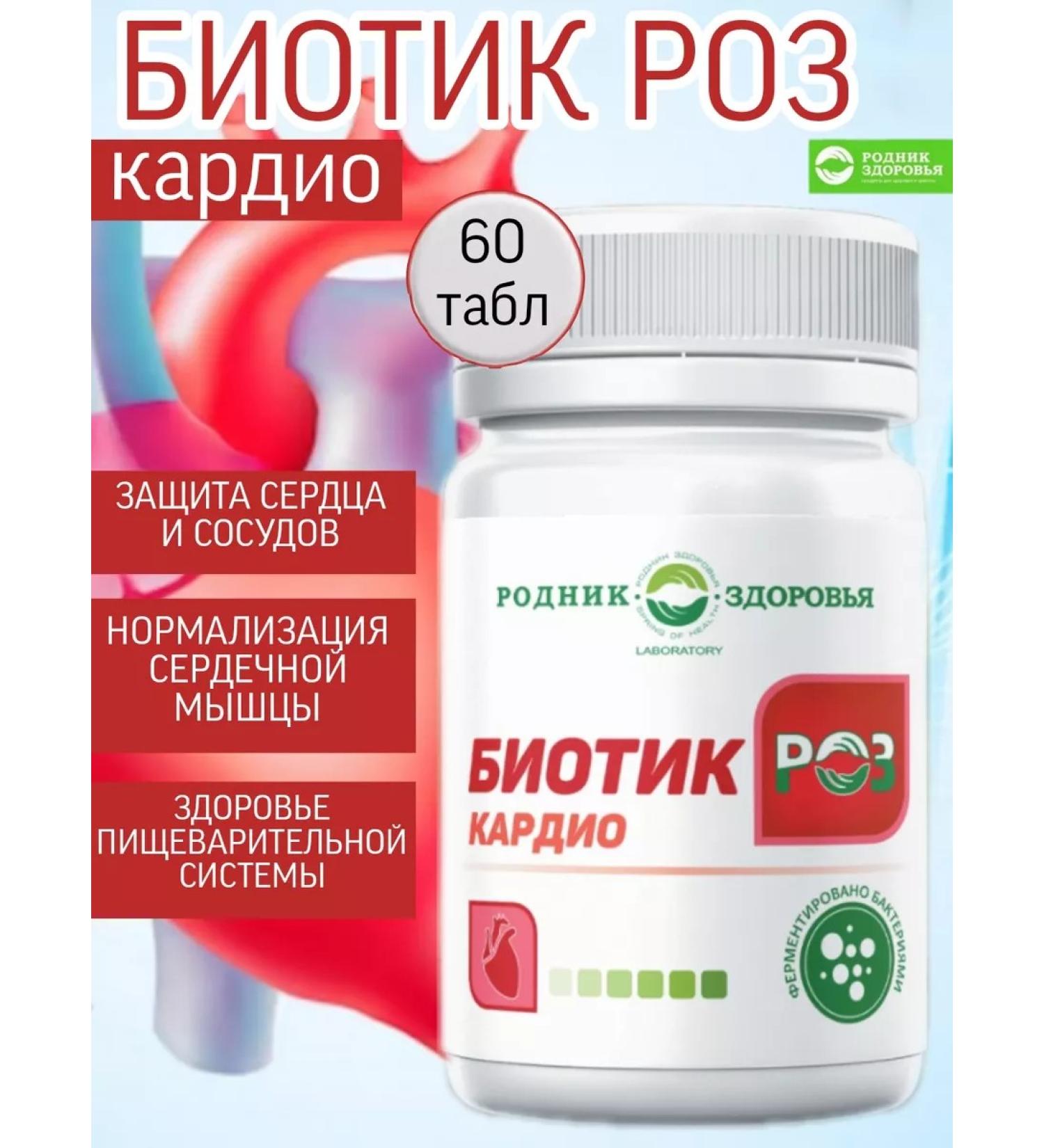 Spring of Health Bioticrosis for the heart and blood vessels - Buy Online on GoSupps.com