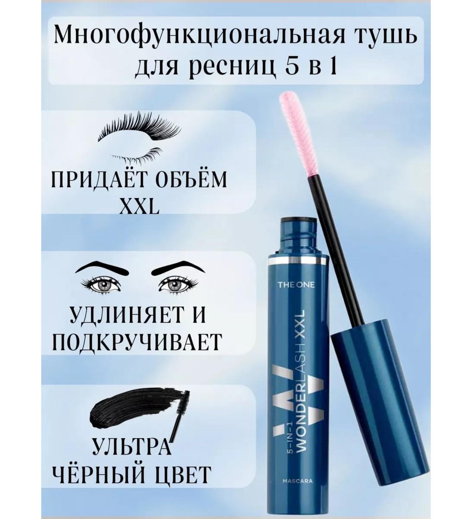 GOLD SHOP Multifunctional mascara of 5 in 1 Wonder Lash XXL - Buy Online on GoSupps.com