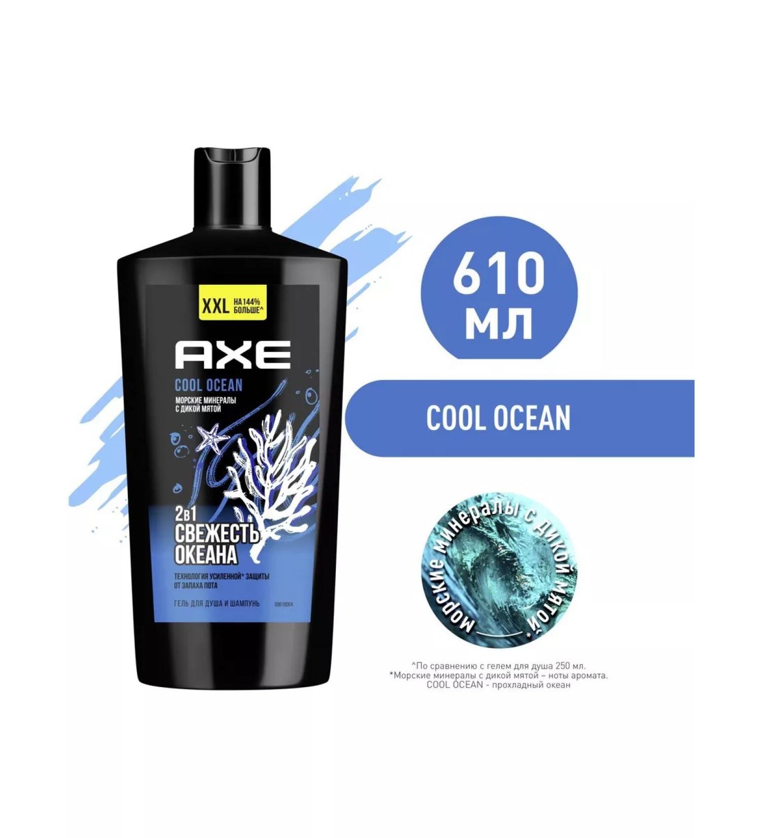 Axe Shower gel and shampoo 2B1 Cool Ocean 610ml