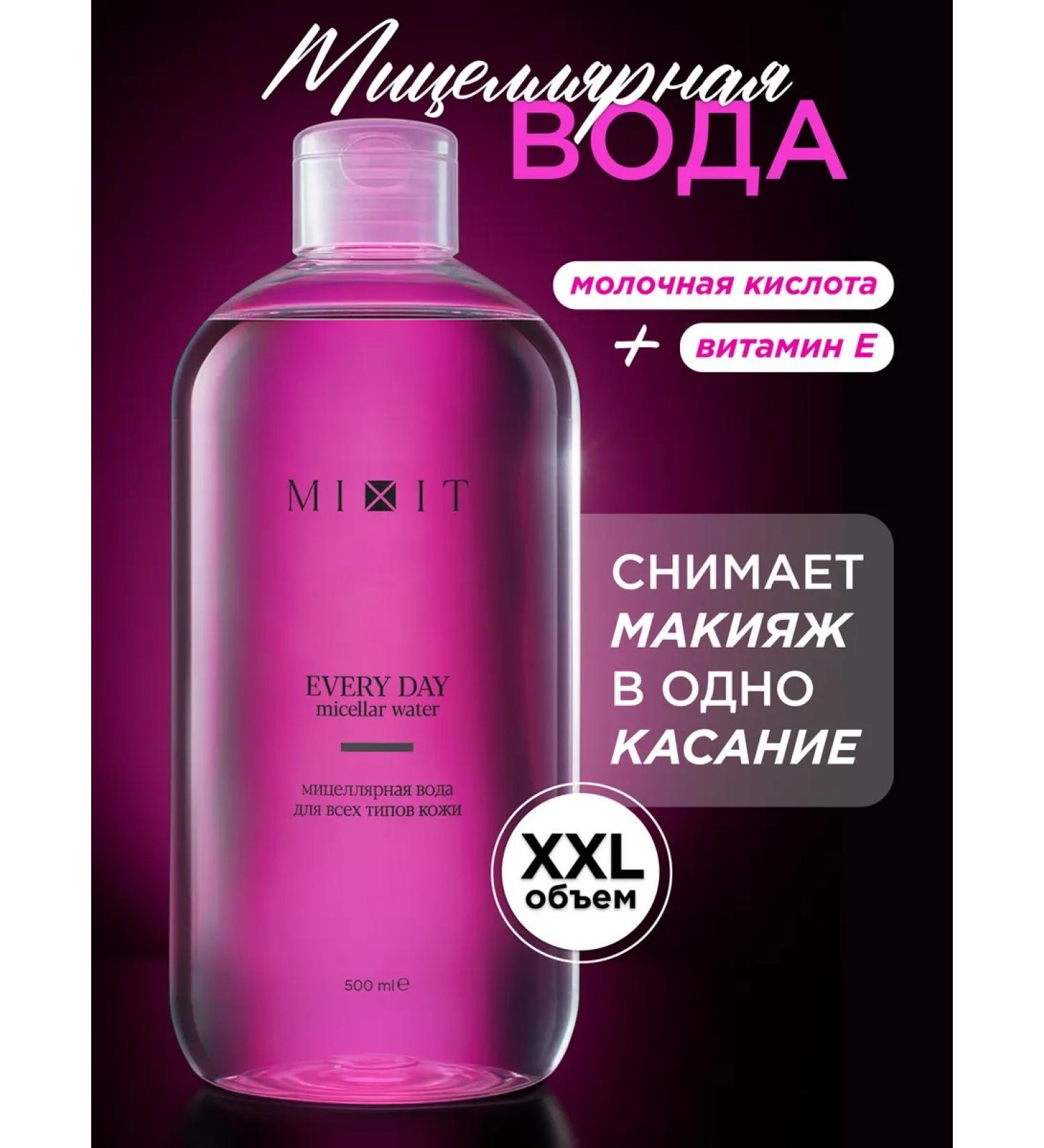 MIXIT Micellar water to relieve Your Skin makeup - Buy Online on GoSupps.com